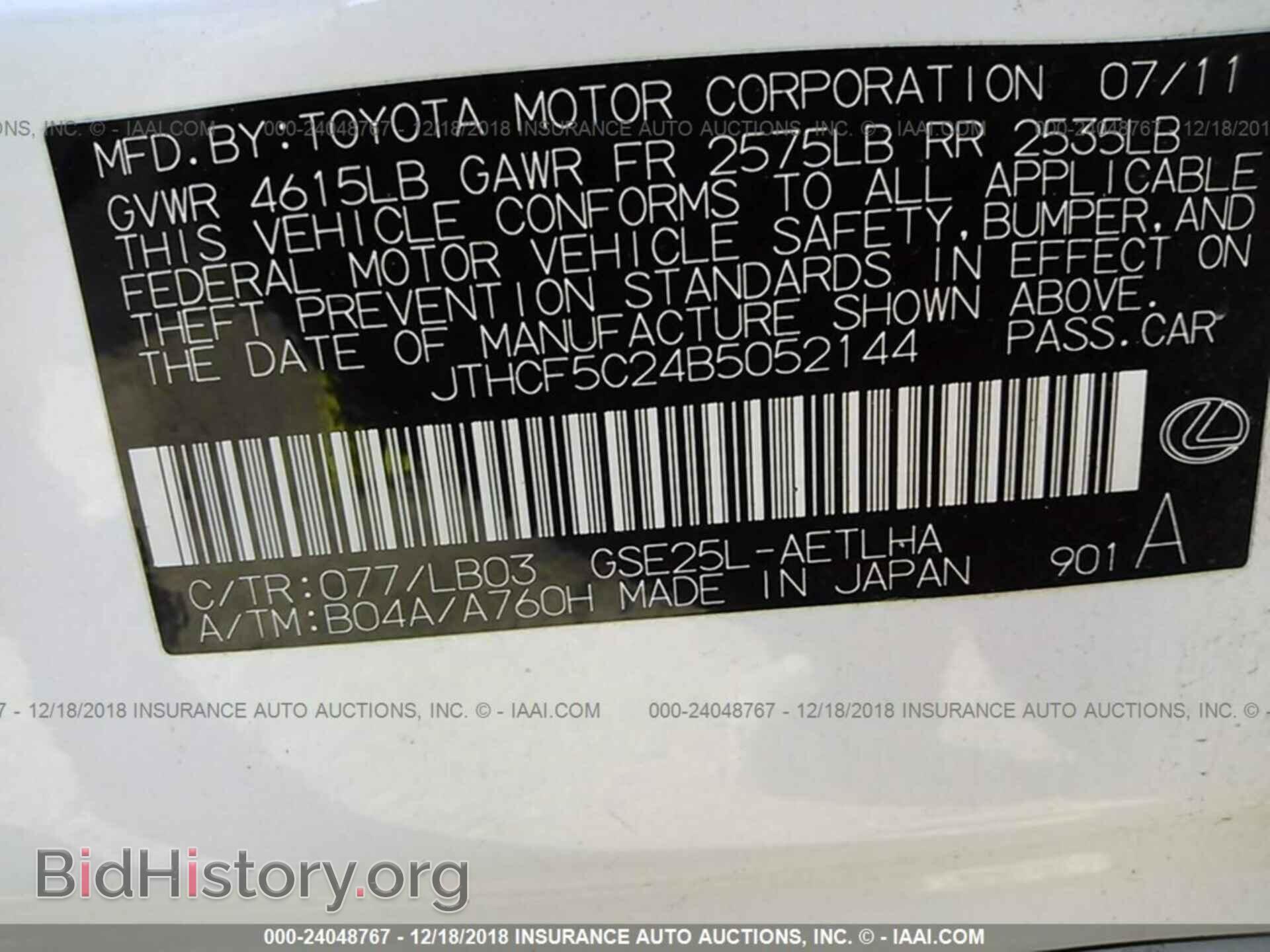 2011 LEXUS IS - VIN: JTHCF5C24B5052144 - Фото 9