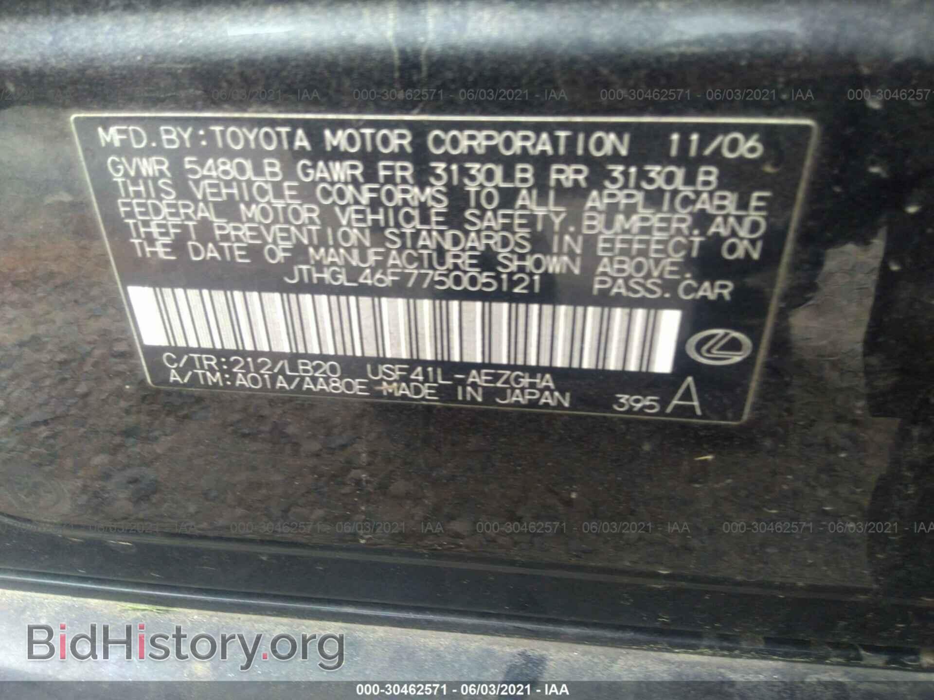 2007 LEXUS LS 460 - VIN: JTHGL46F775005121 - Photo 9