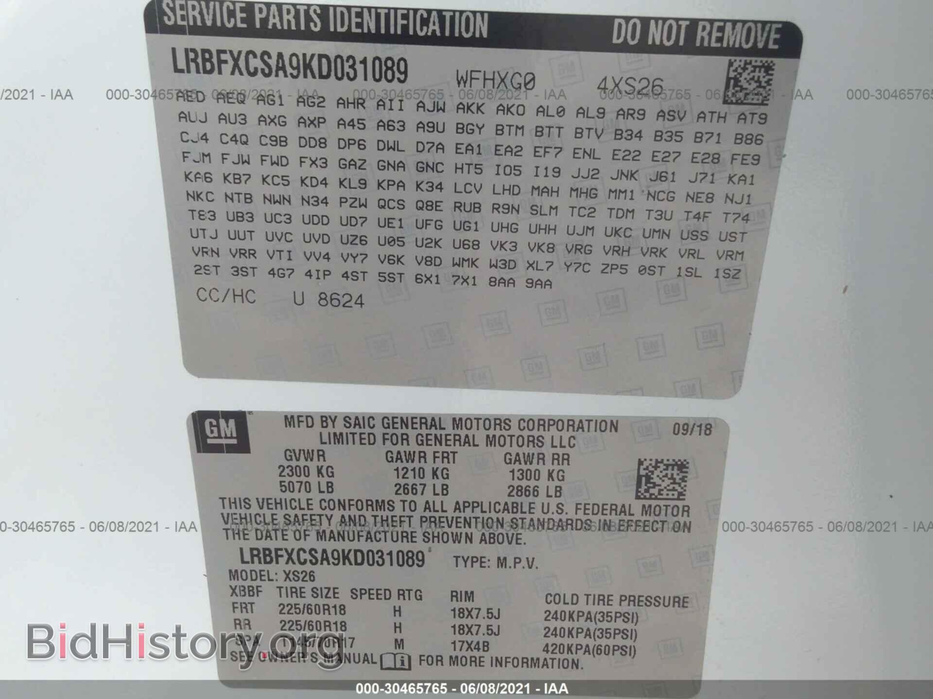 2019 BUICK ENVISION - VIN: LRBFXCSA9KD031089 - Фото 9