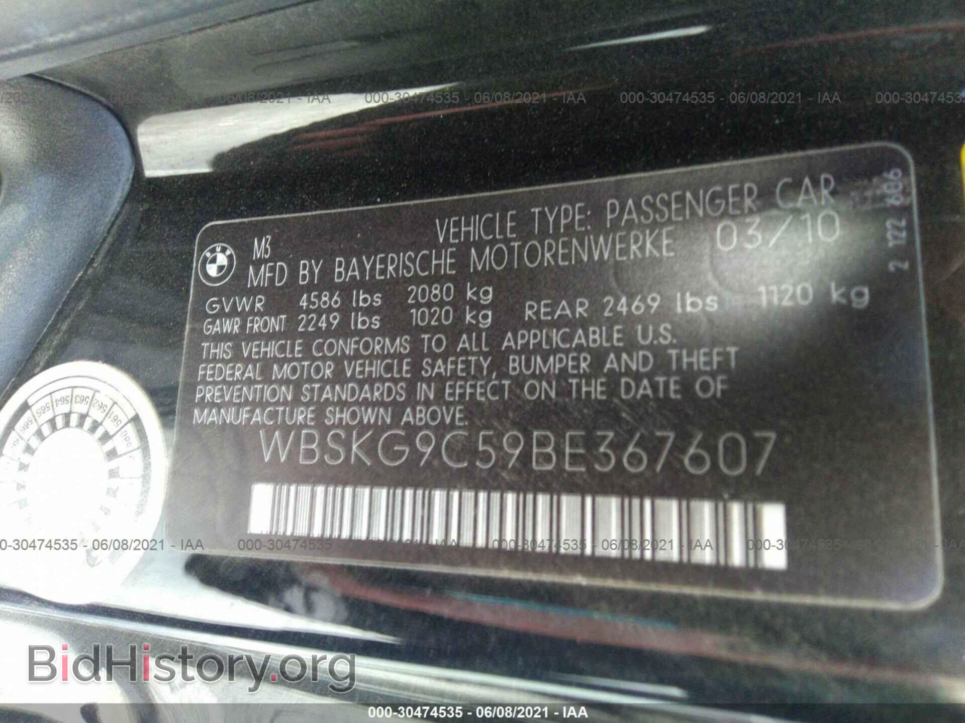 2011 BMW M3 - VIN: WBSKG9C59BE367607 - Photo 9