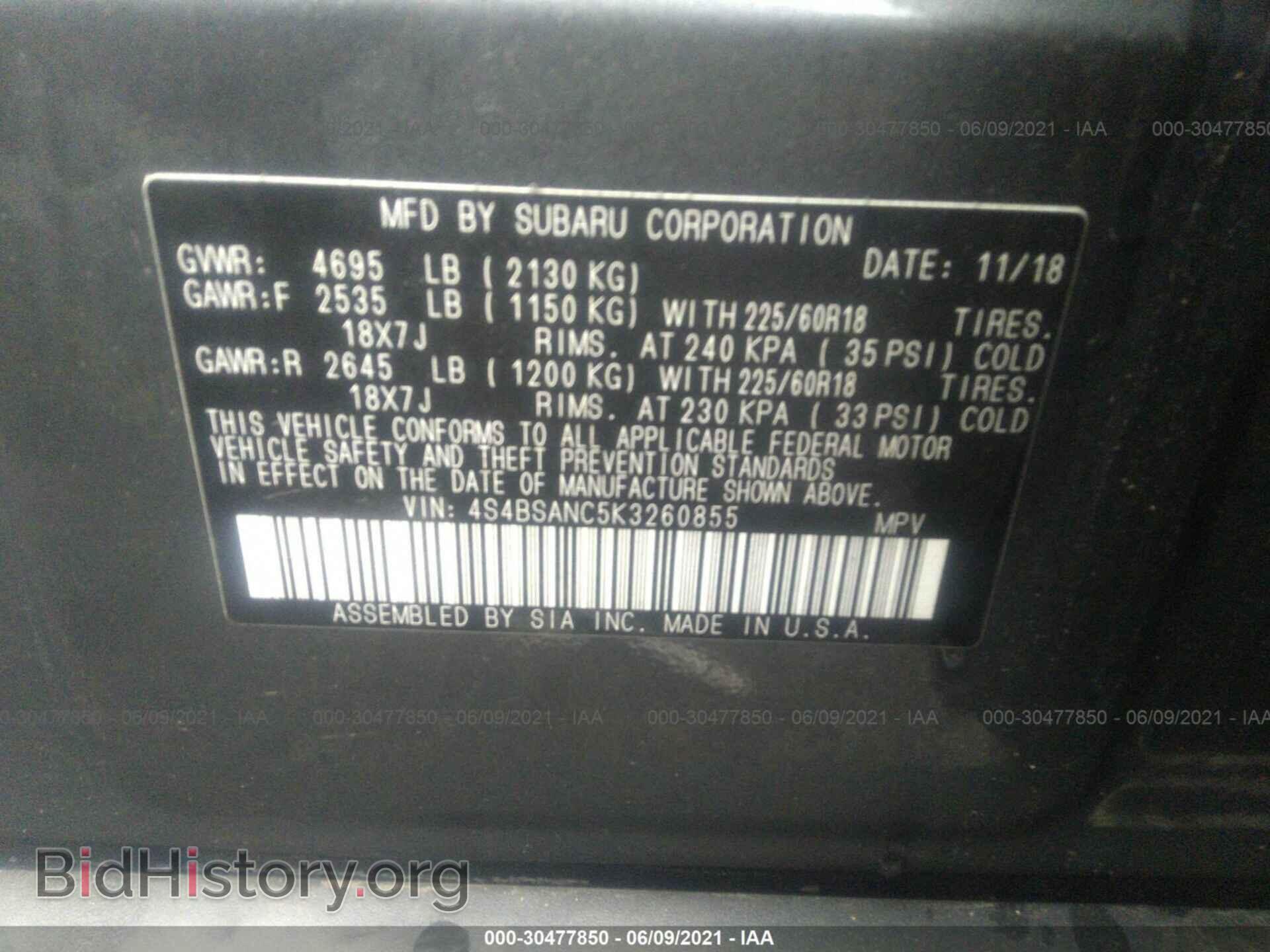 2019 SUBARU OUTBACK - VIN: 4S4BSANC5K3260855 - Фото 9