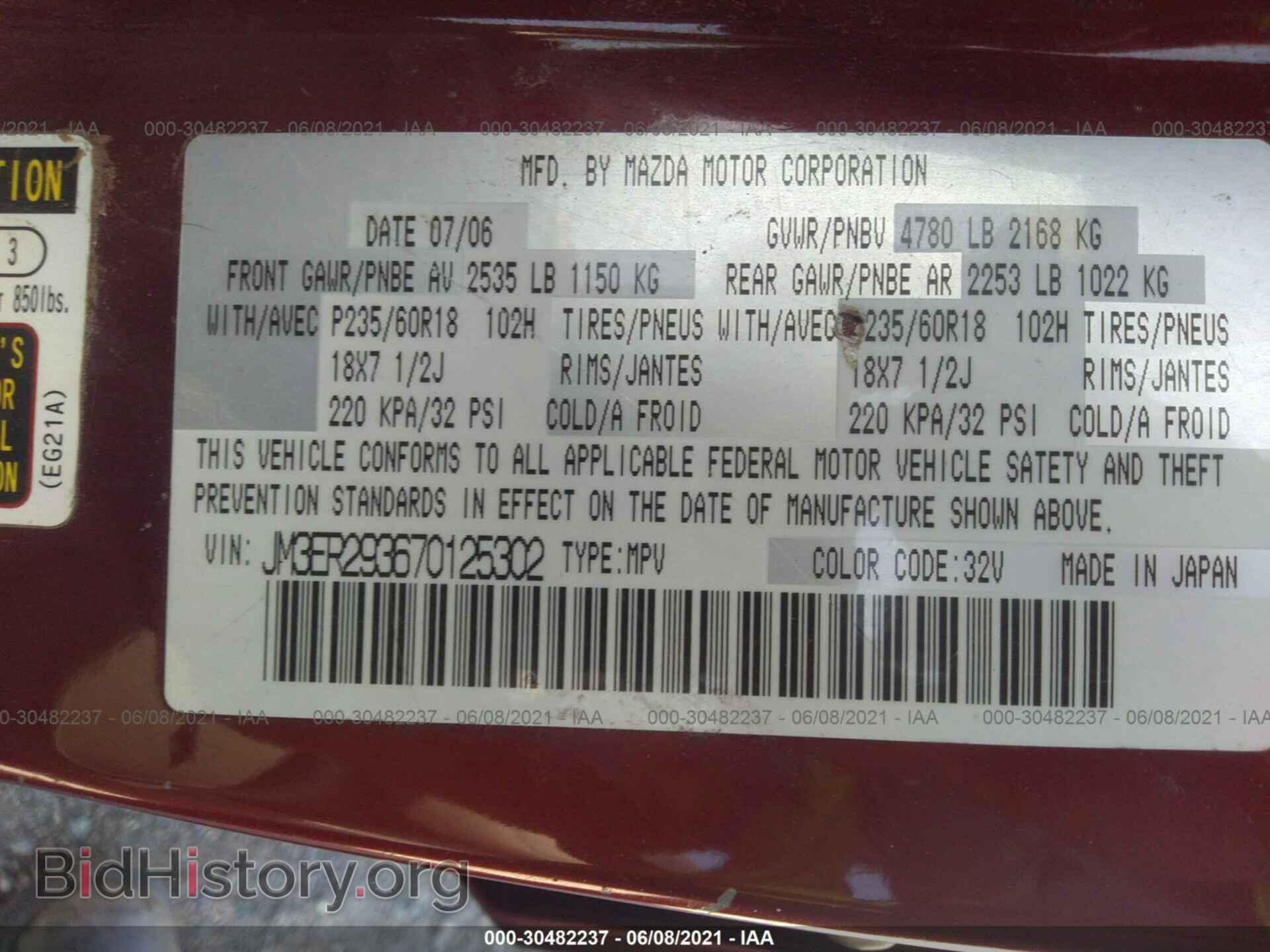 2007 MAZDA CX-7 - VIN: JM3ER293670125302 - Фото 9