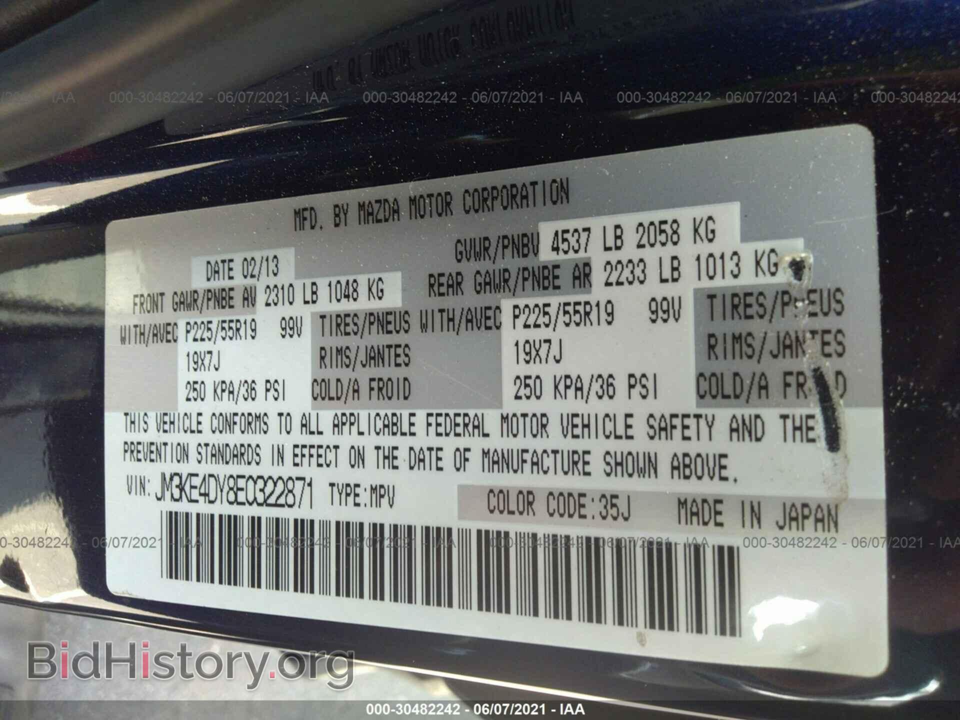 2014 MAZDA CX-5 - VIN: JM3KE4DY8E0322871 - Фото 9