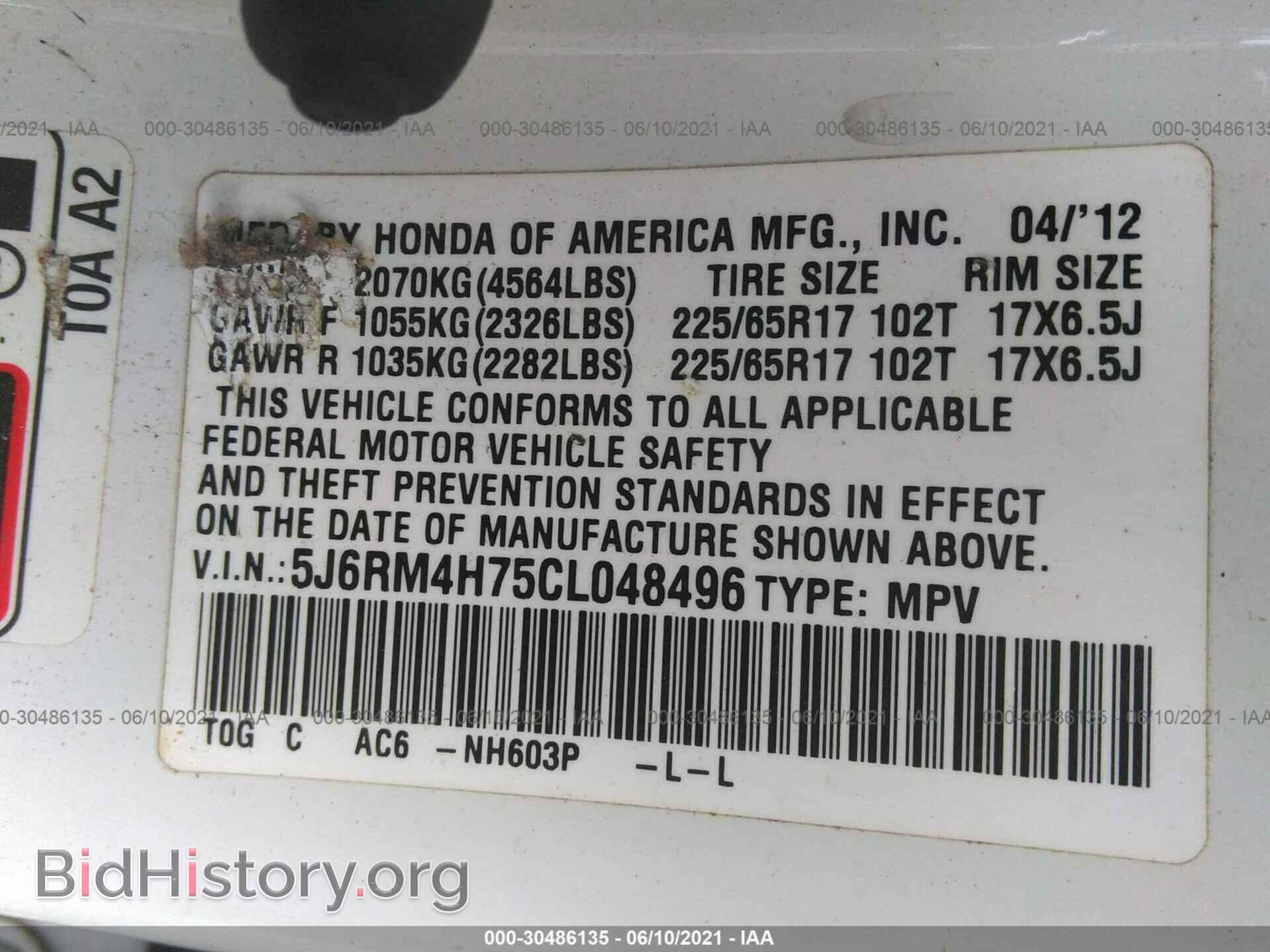 2012 HONDA CR-V - VIN: 5J6RM4H75CL048496 - Фото 9