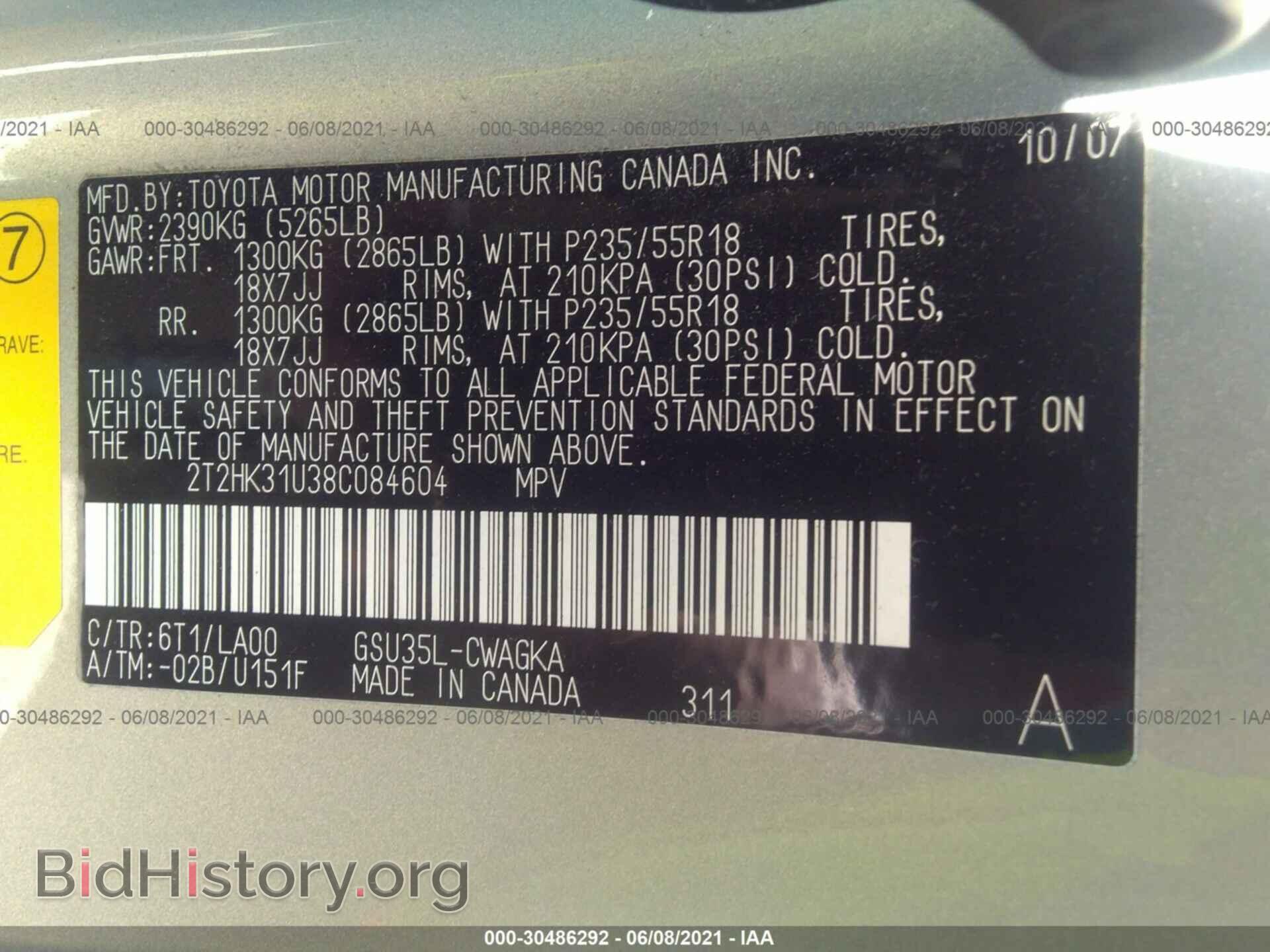 2008 LEXUS RX 350 - VIN: 2T2HK31U38C084604 - Фото 9