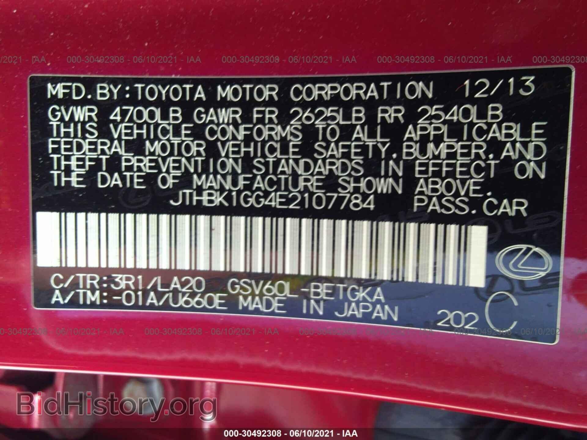 2014 LEXUS ES 350 - VIN: JTHBK1GG4E2107784 - Фото 9