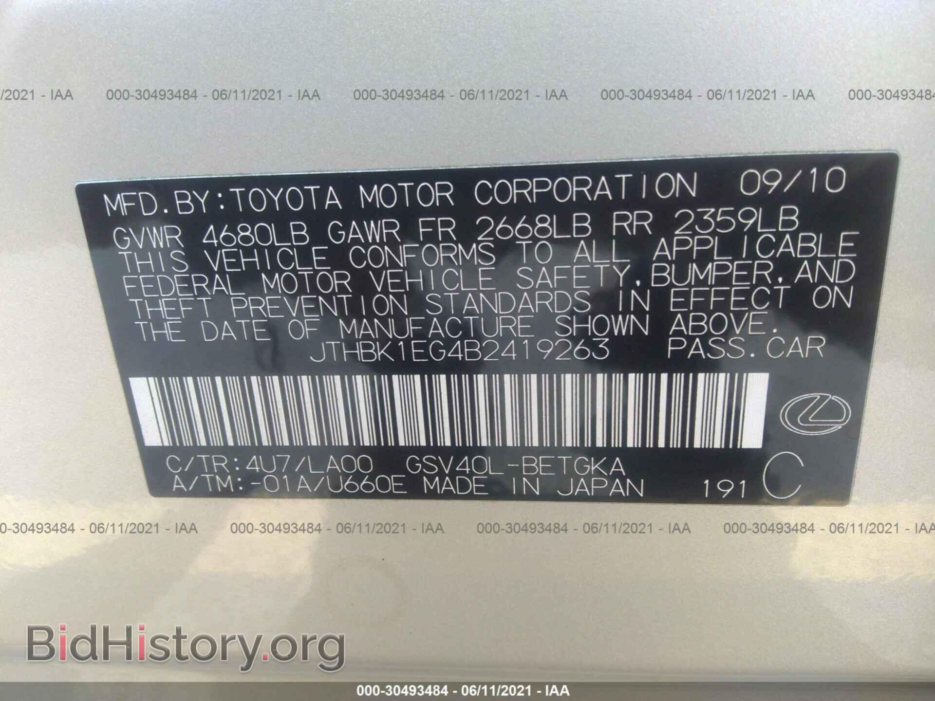 2011 LEXUS ES 350 - VIN: JTHBK1EG4B2419263 - Фото 9