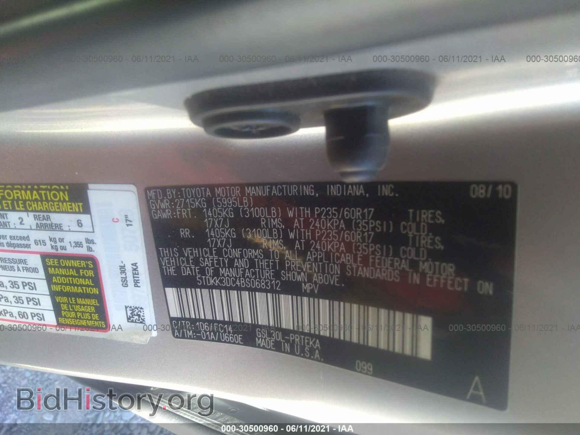 2011 TOYOTA SIENNA - VIN: 5TDKK3DC4BS068312 - Фото 9