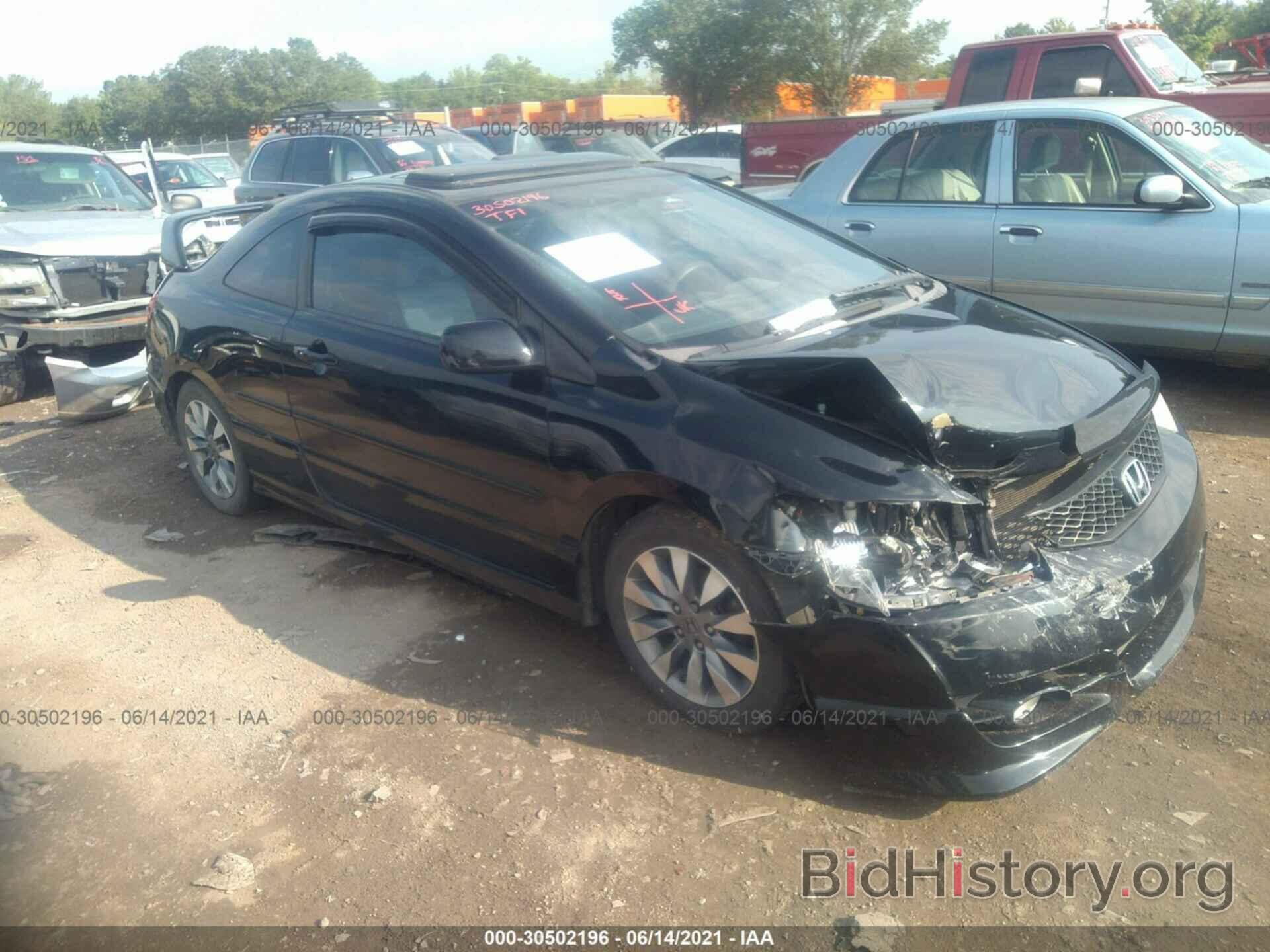 Photo 2HGFG11869H520455 - HONDA CIVIC CPE 2009