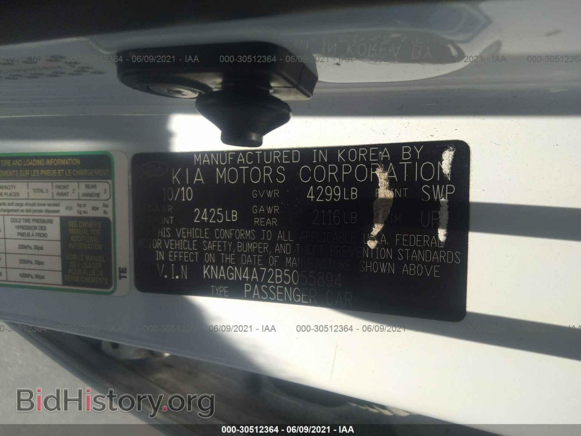 2011 KIA OPTIMA - VIN: KNAGN4A72B5055894 - Фото 9