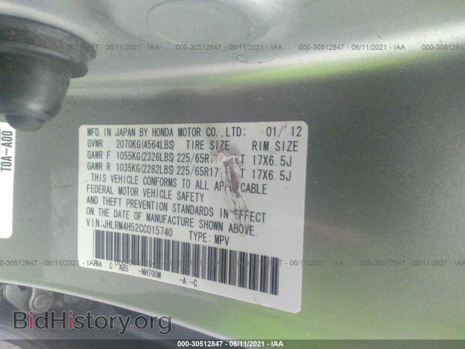 2012 HONDA CR-V - VIN: JHLRM4H52CC015740 - Фото 9