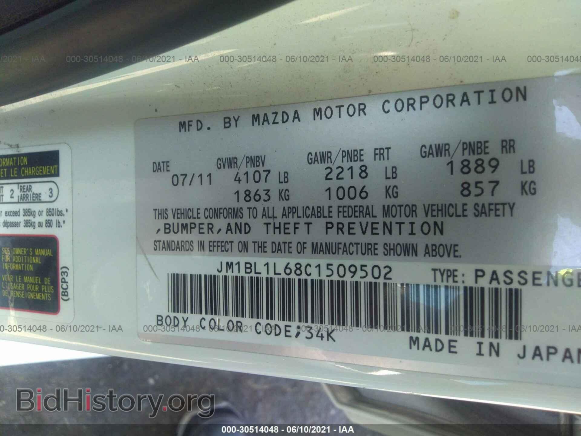 2012 MAZDA MAZDA3 - VIN: JM1BL1L68C1509502 - Фото 9