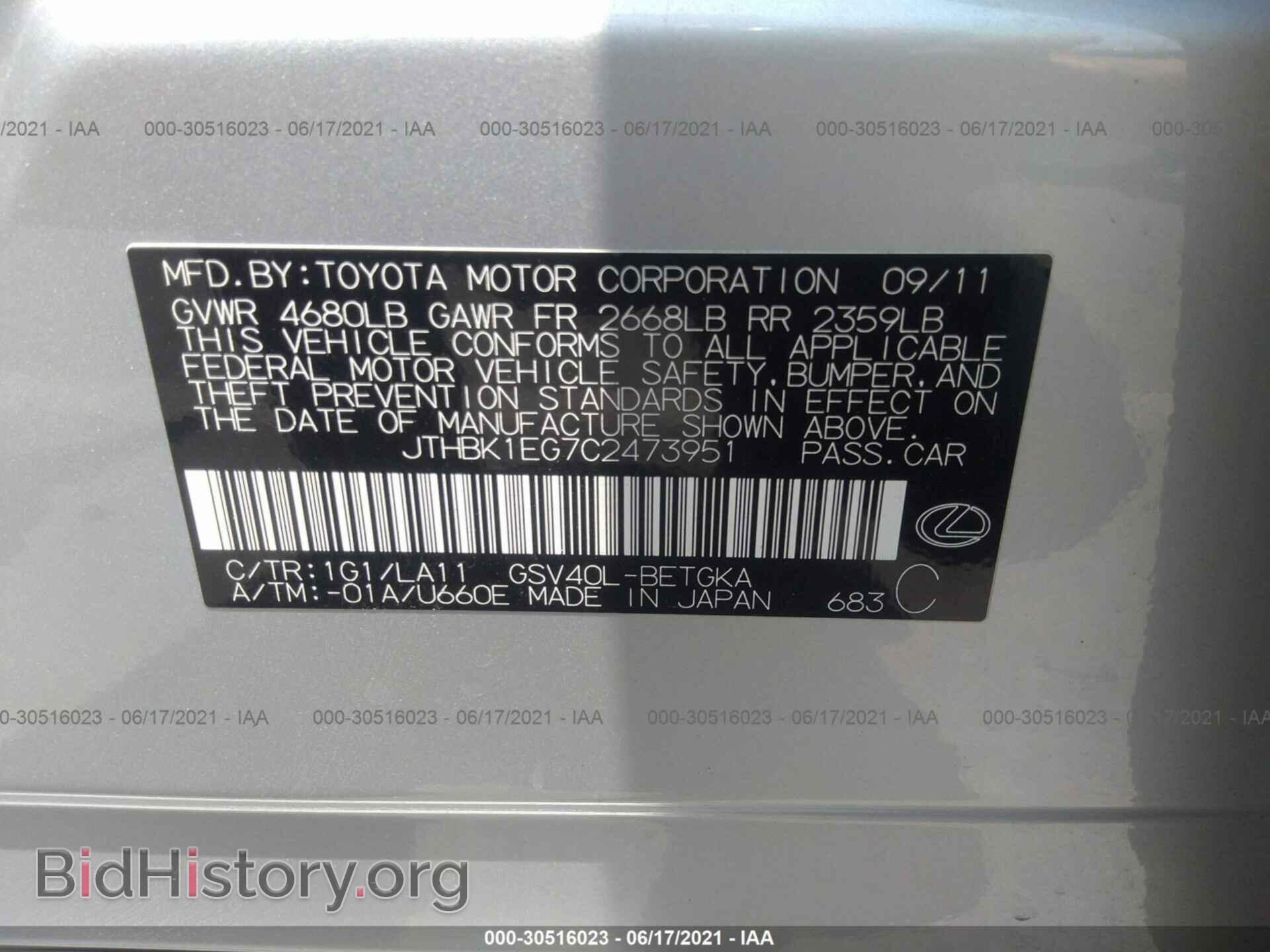 2012 LEXUS ES 350 - VIN: JTHBK1EG7C2473951 - Фото 9
