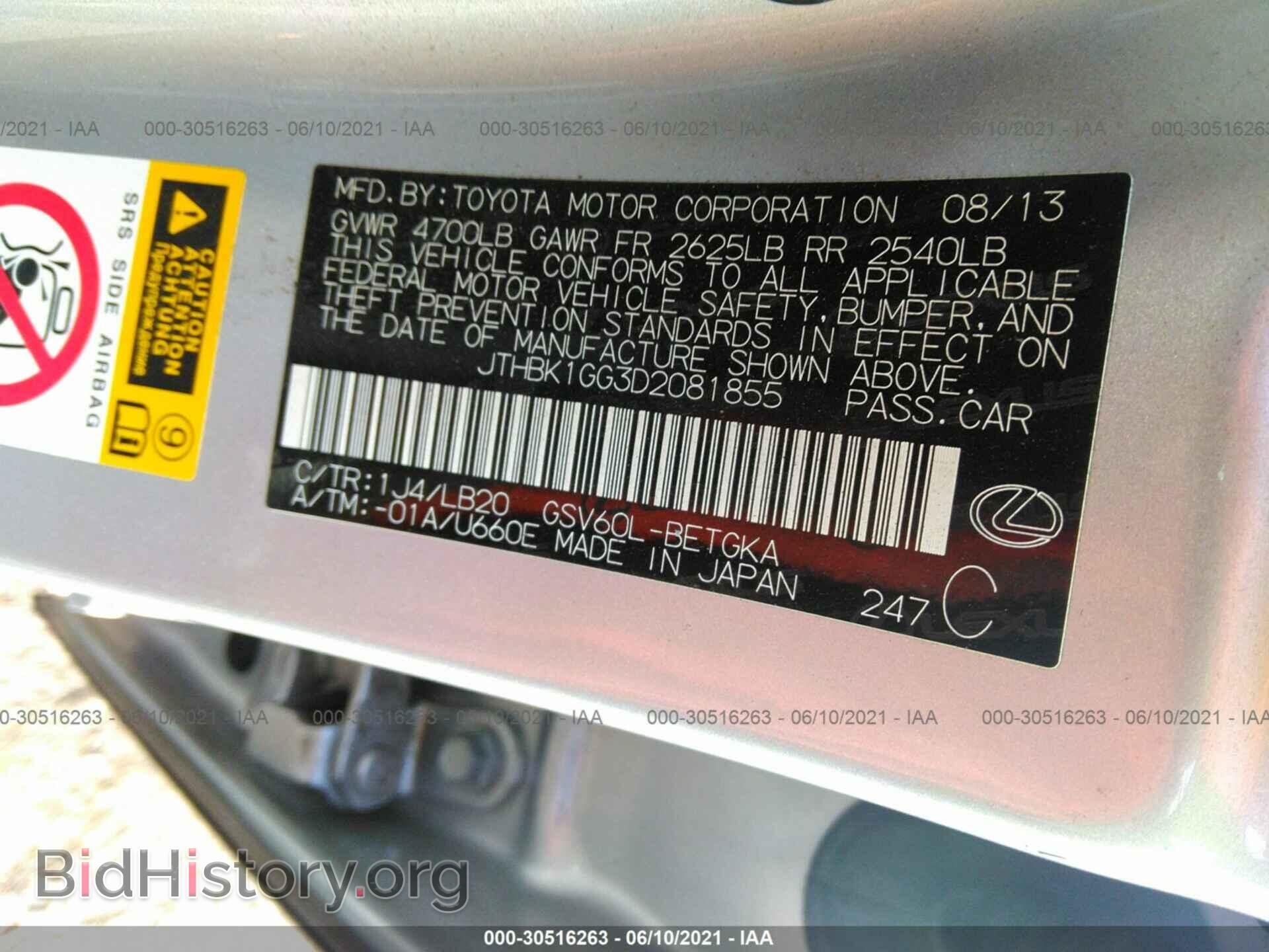 2013 LEXUS ES 350 - VIN: JTHBK1GG3D2081855 - Фото 9