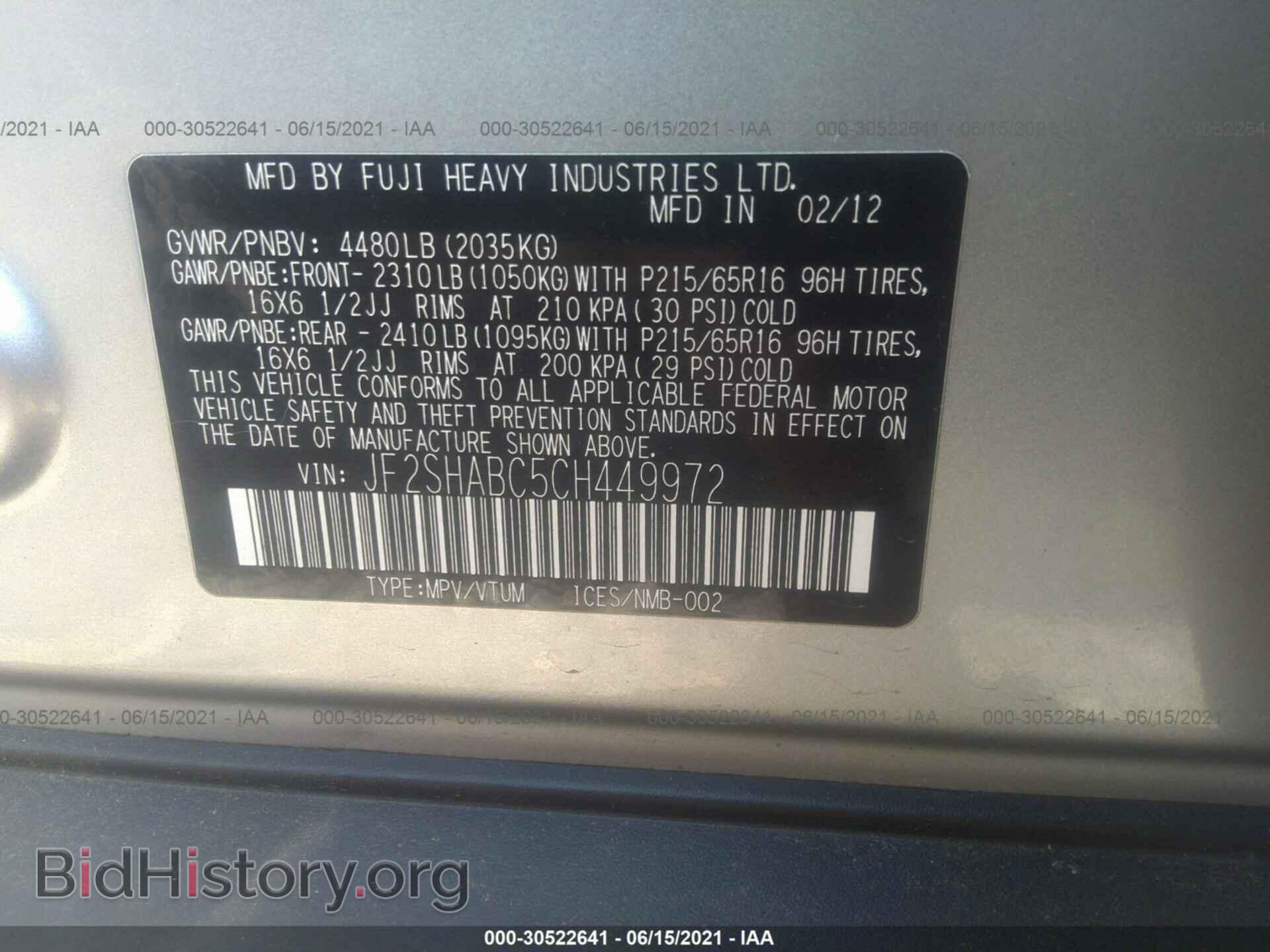 2012 SUBARU FORESTER - VIN: JF2SHABC5CH449972 - Фото 9