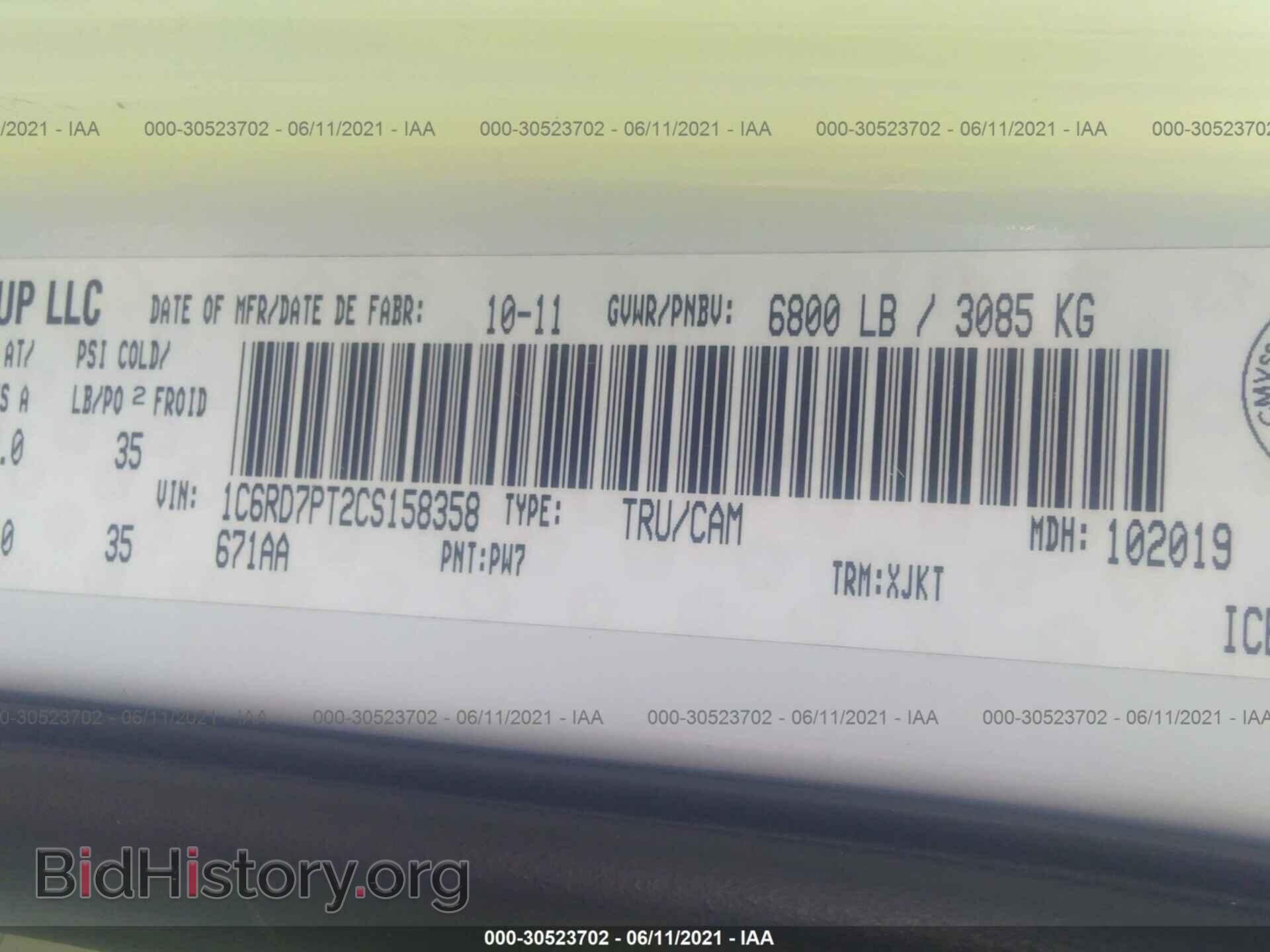 2012 RAM 1500 - VIN: 1C6RD7PT2CS158358 - Фото 9