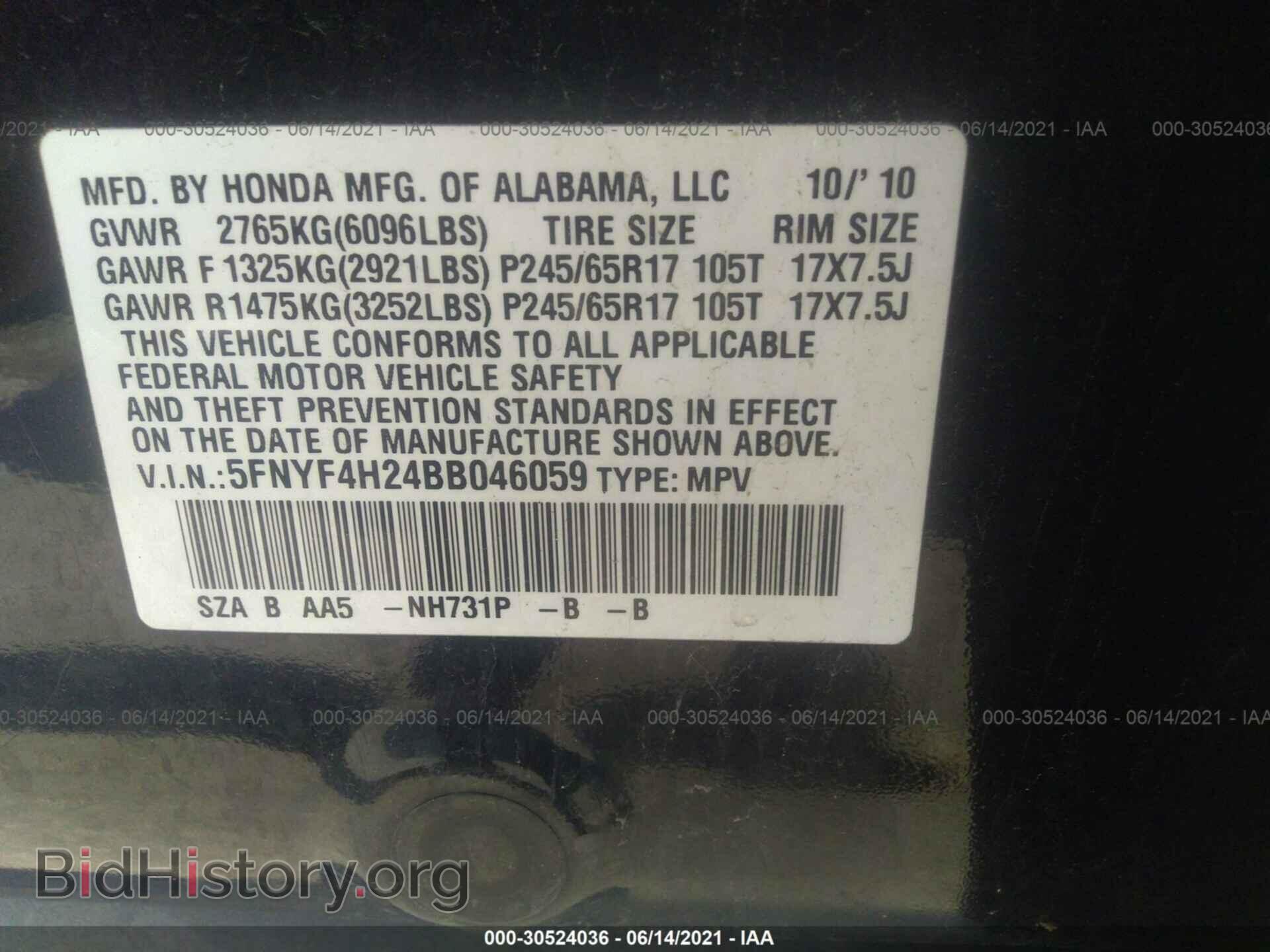 2011 HONDA PILOT - VIN: 5FNYF4H24BB046059 - Фото 9