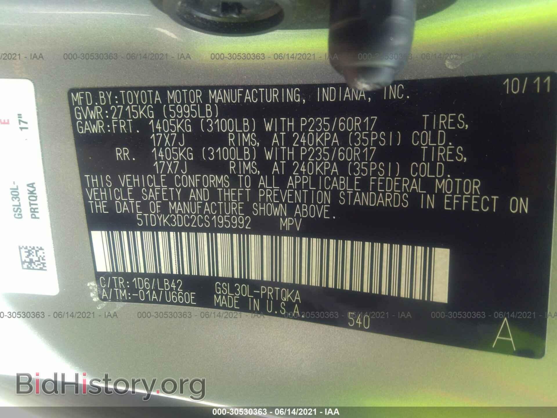 2012 TOYOTA SIENNA - VIN: 5TDYK3DC2CS195992 - Фото 9