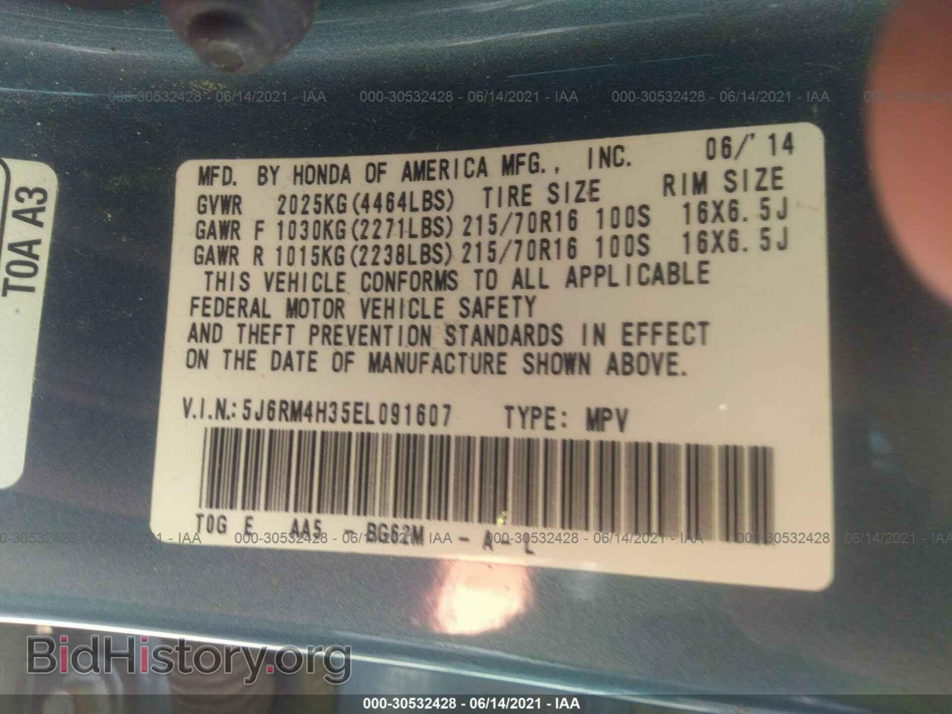 2014 HONDA CR-V - VIN: 5J6RM4H35EL091607 - Фото 9