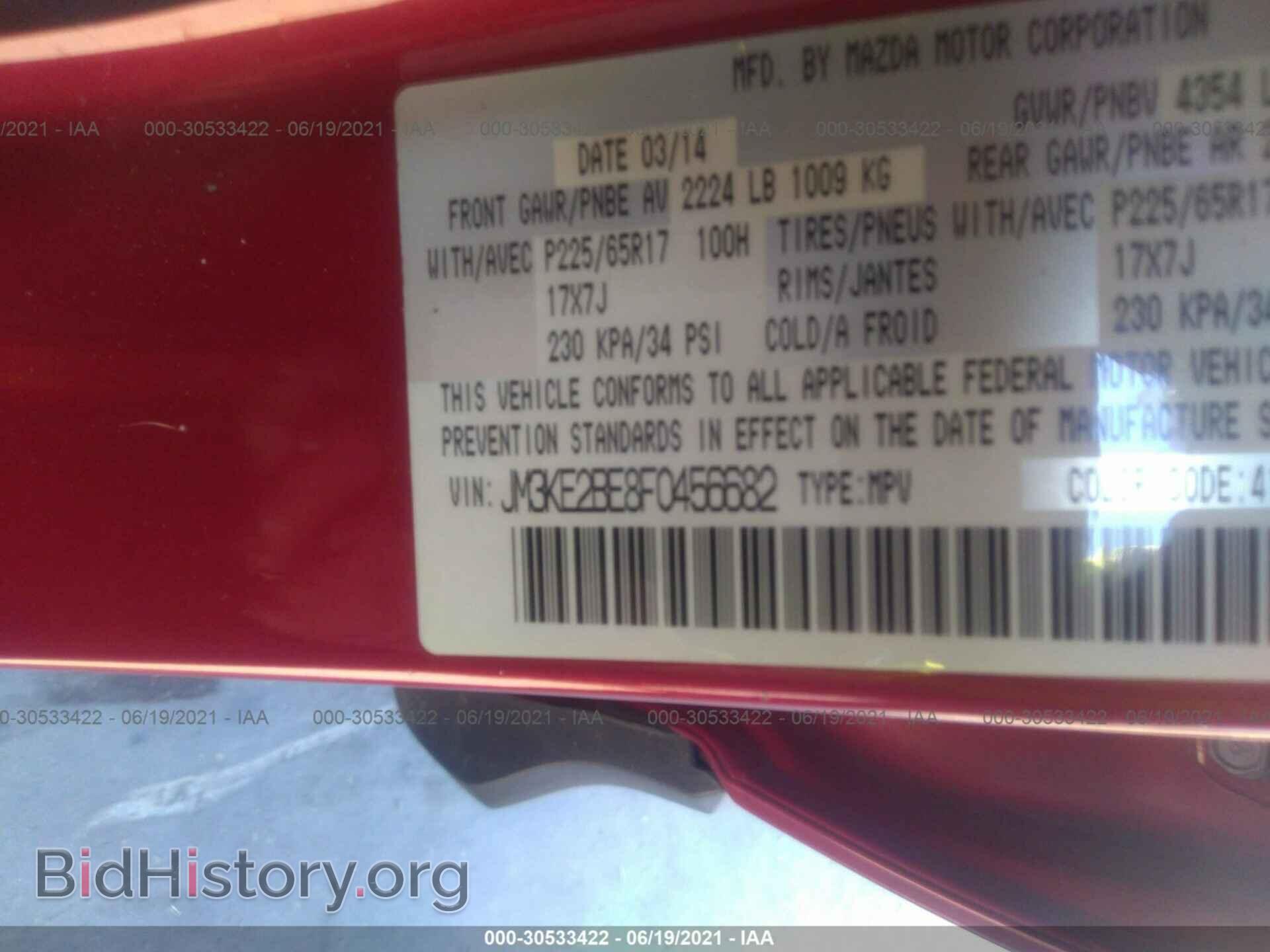 2015 MAZDA CX-5 - VIN: JM3KE2BE8F0456682 - Фото 9