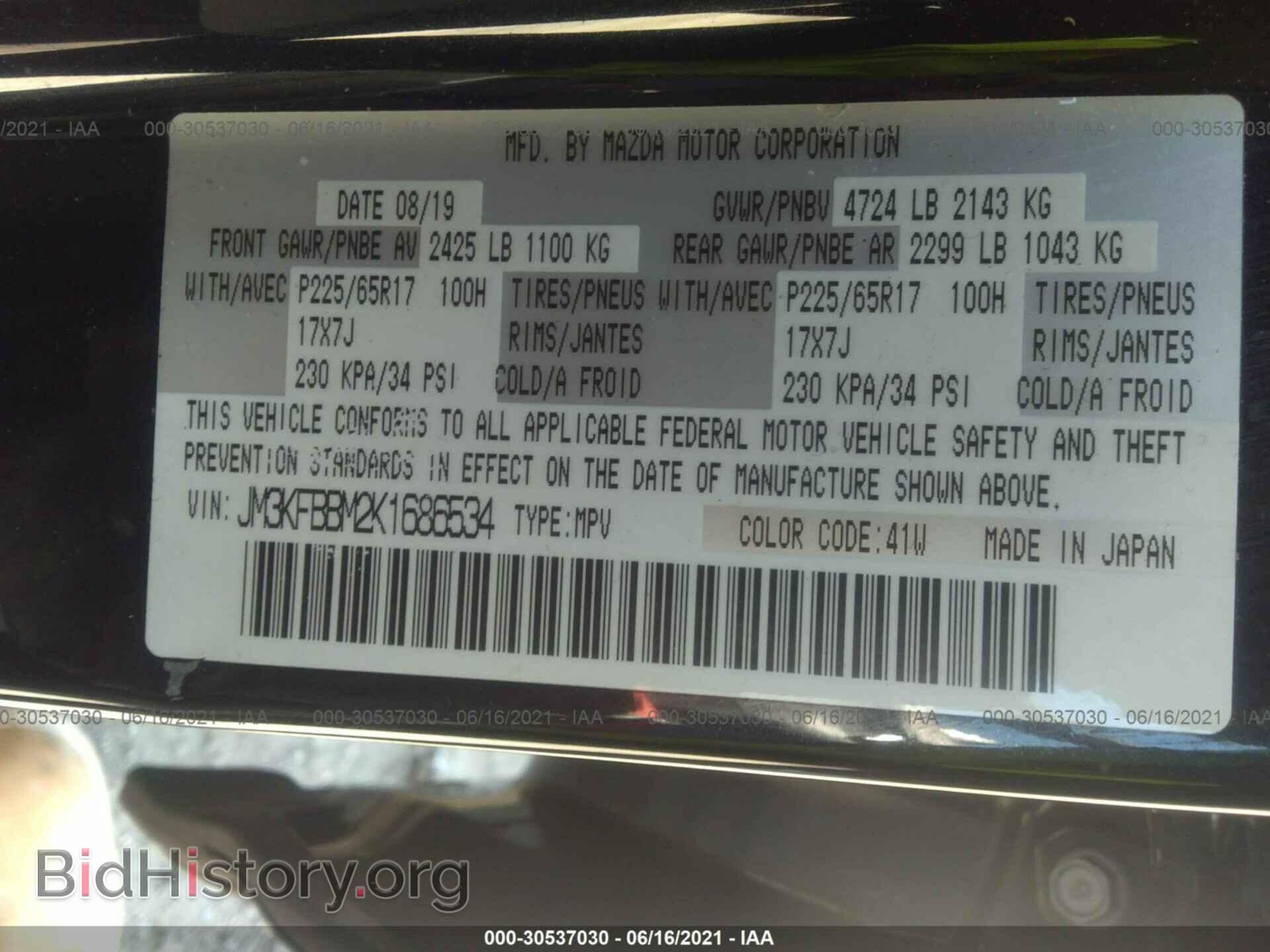 2019 MAZDA CX-5 - VIN: JM3KFBBM2K1686534 - Фото 9