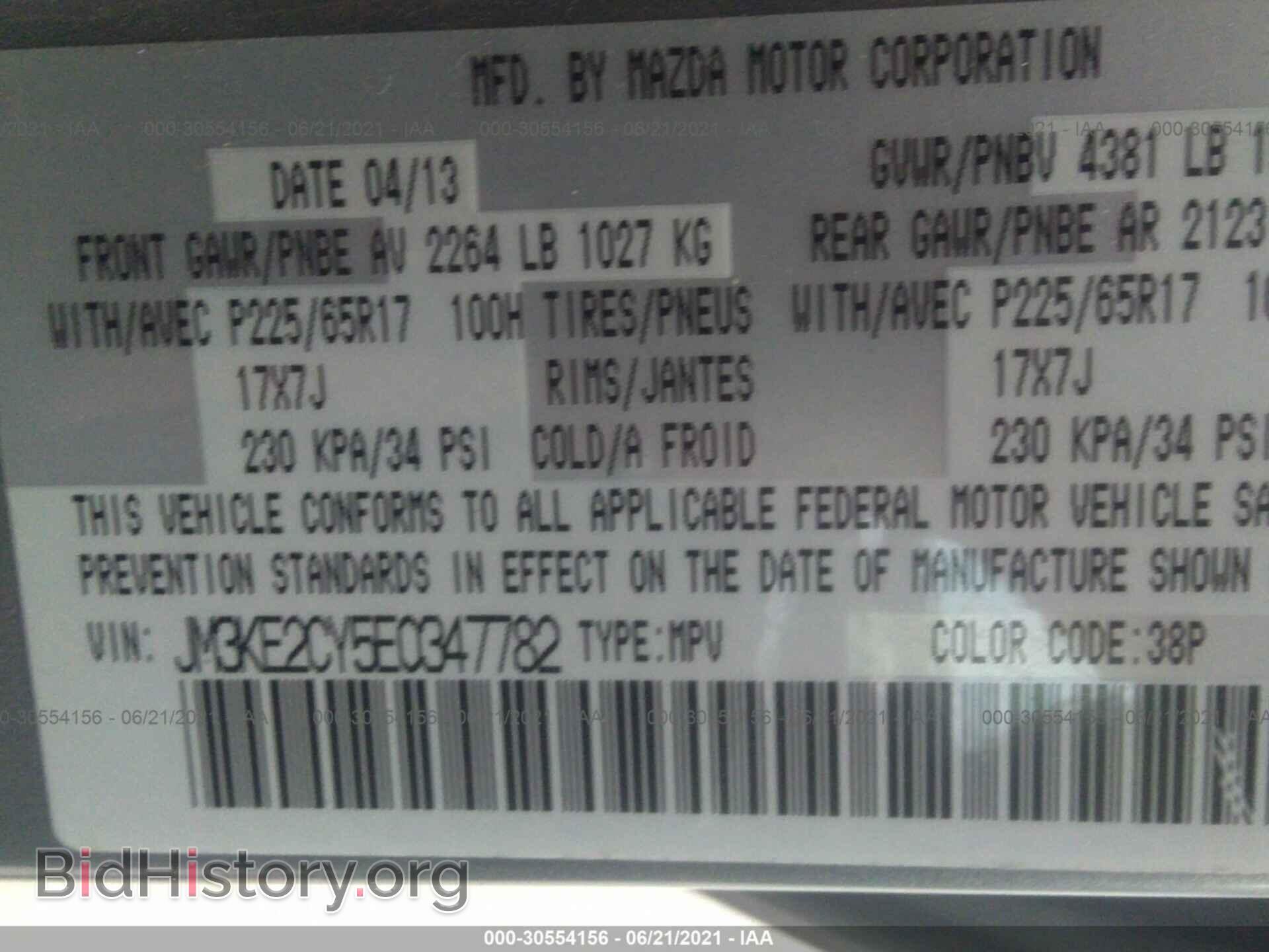 2014 MAZDA CX-5 - VIN: JM3KE2CY5E0347782 - Фото 9