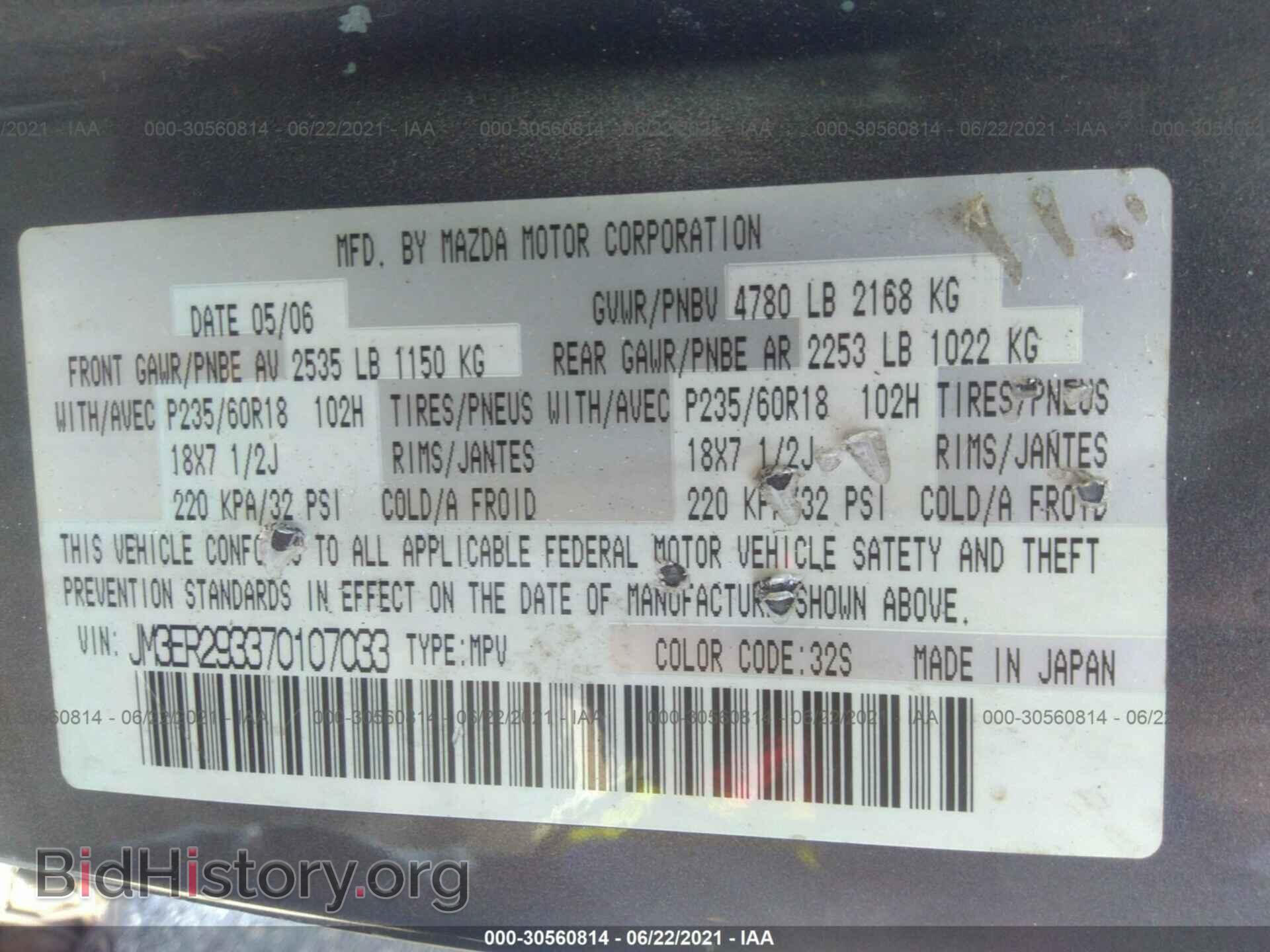 2007 MAZDA CX-7 - VIN: JM3ER293370107033 - Фото 9