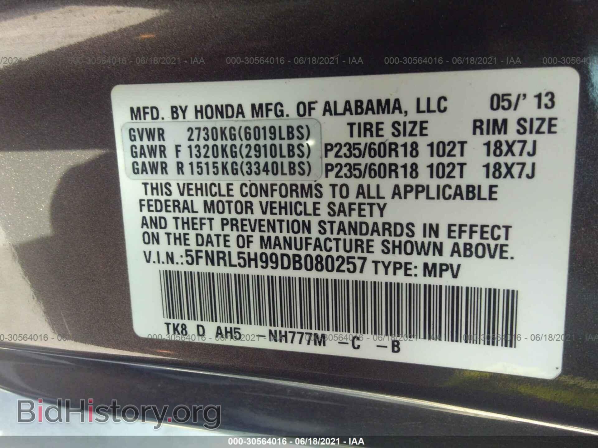 2013 HONDA ODYSSEY - VIN: 5FNRL5H99DB080257 - Фото 9