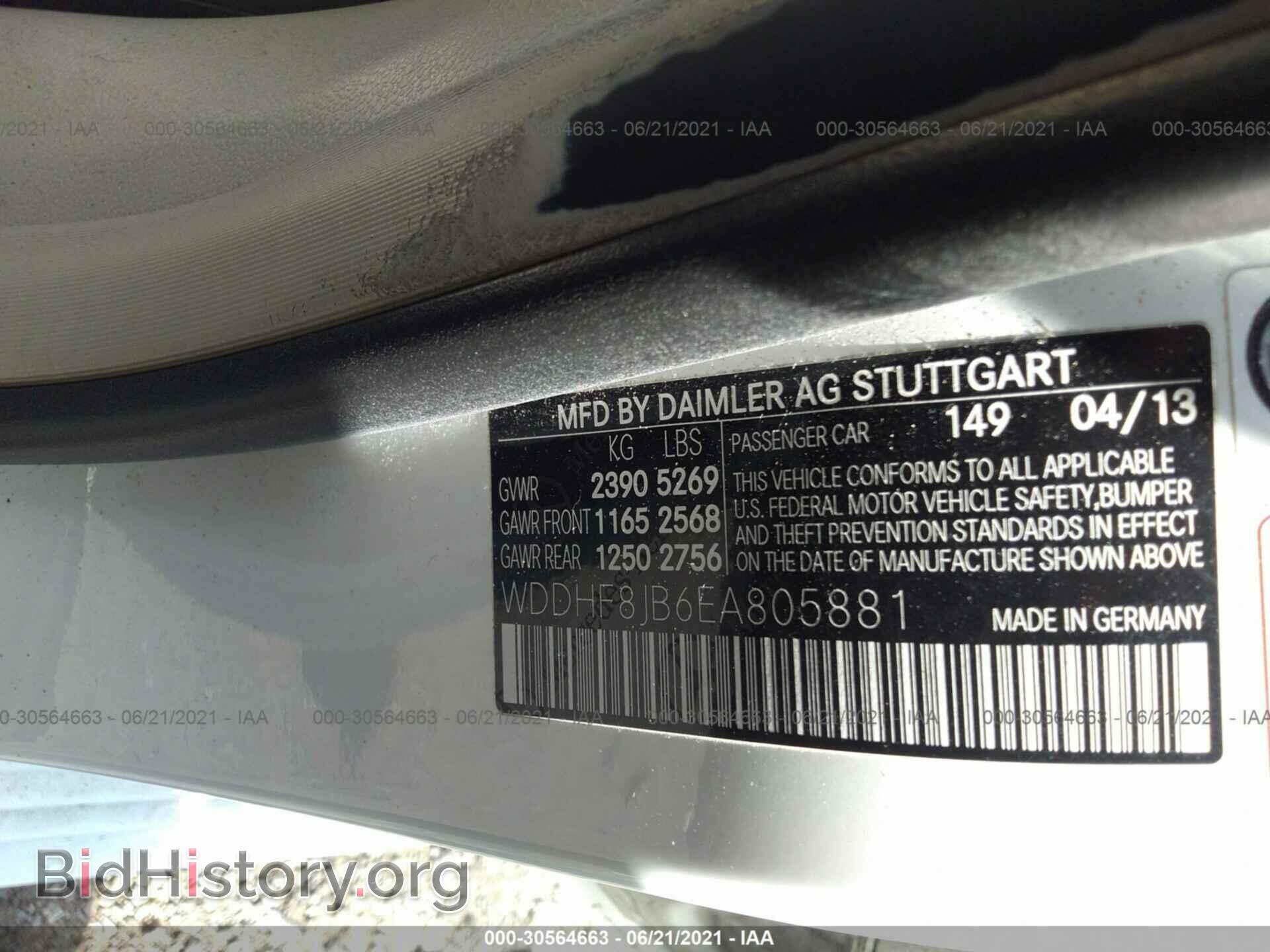 2014 MERCEDES-BENZ E-CLASS - VIN: WDDHF8JB6EA805881 - Фото 9