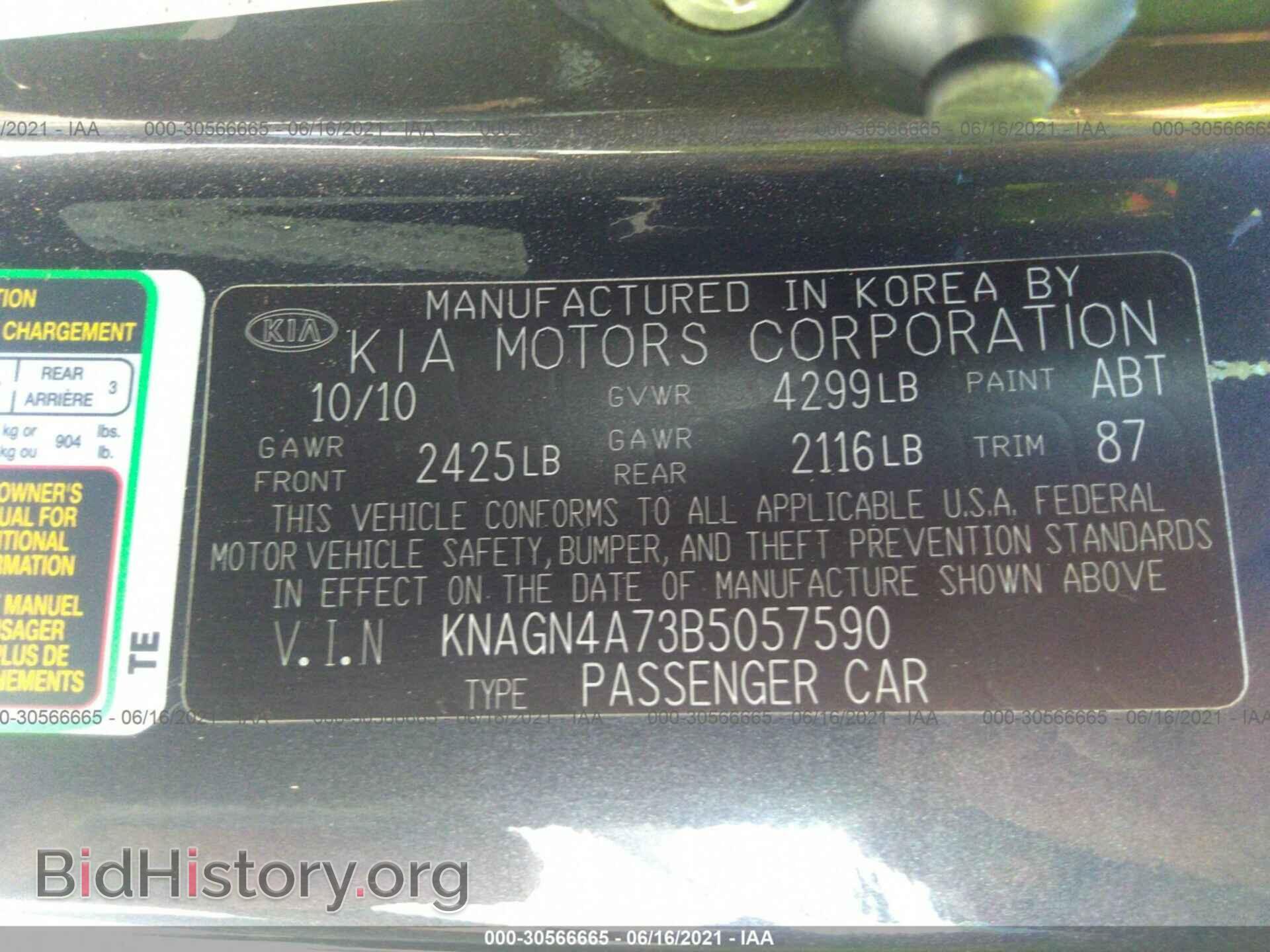 2011 KIA OPTIMA - VIN: KNAGN4A73B5057590 - Фото 9