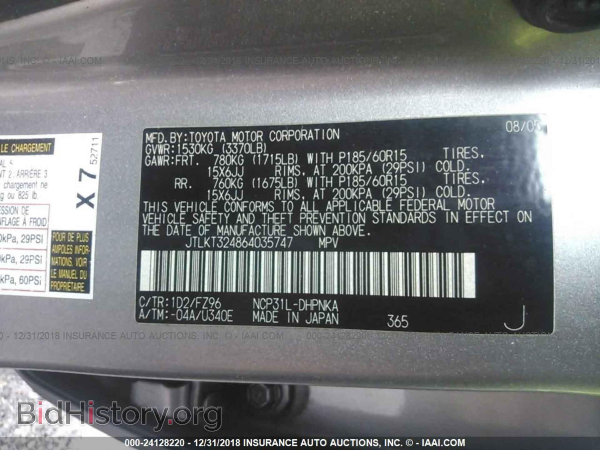 2012 NISSAN MAXIMA - VIN: 1N4AA5AP0CC856420 - Фото 9