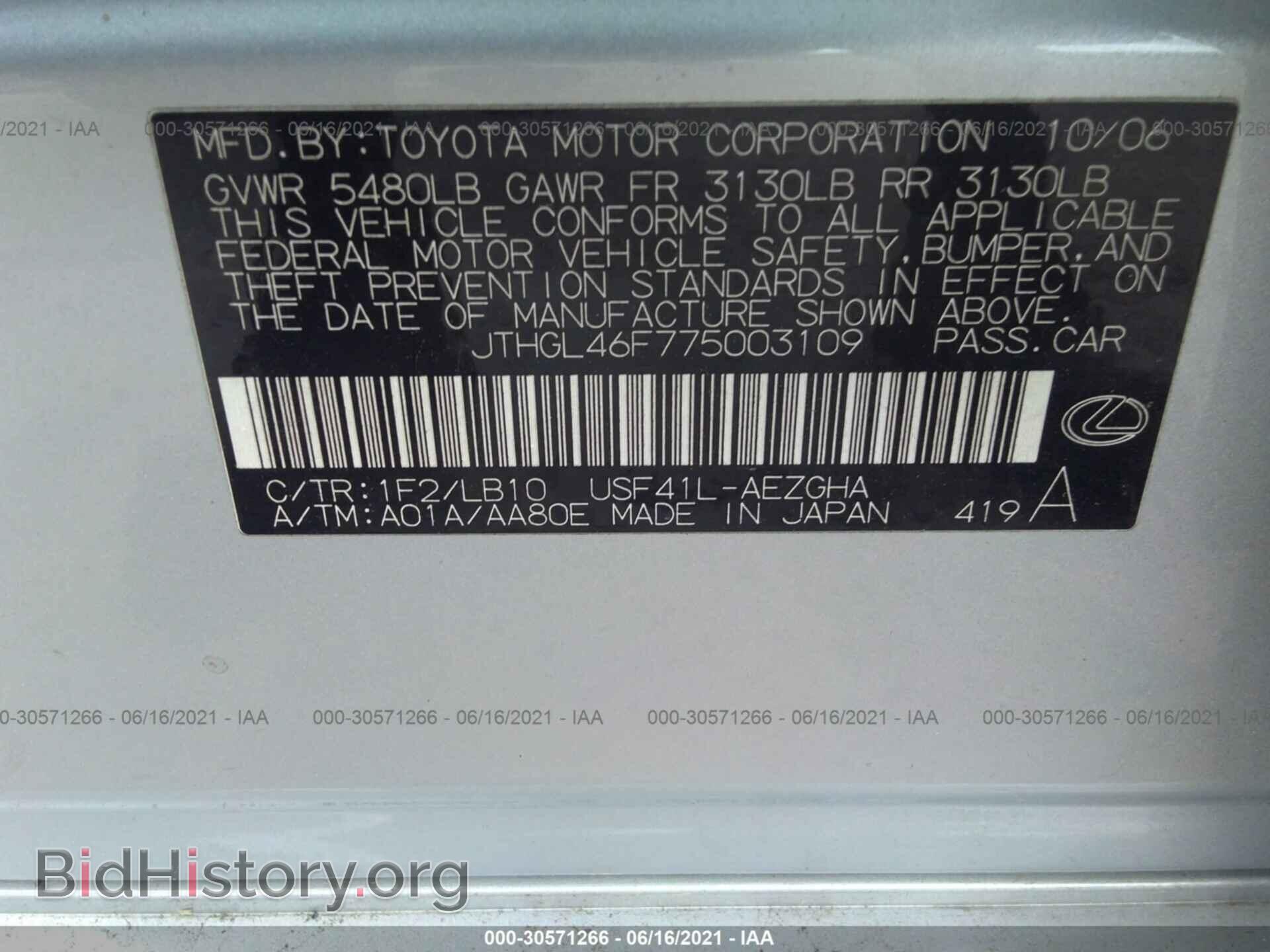 2007 LEXUS LS 460 - VIN: JTHGL46F775003109 - Фото 9