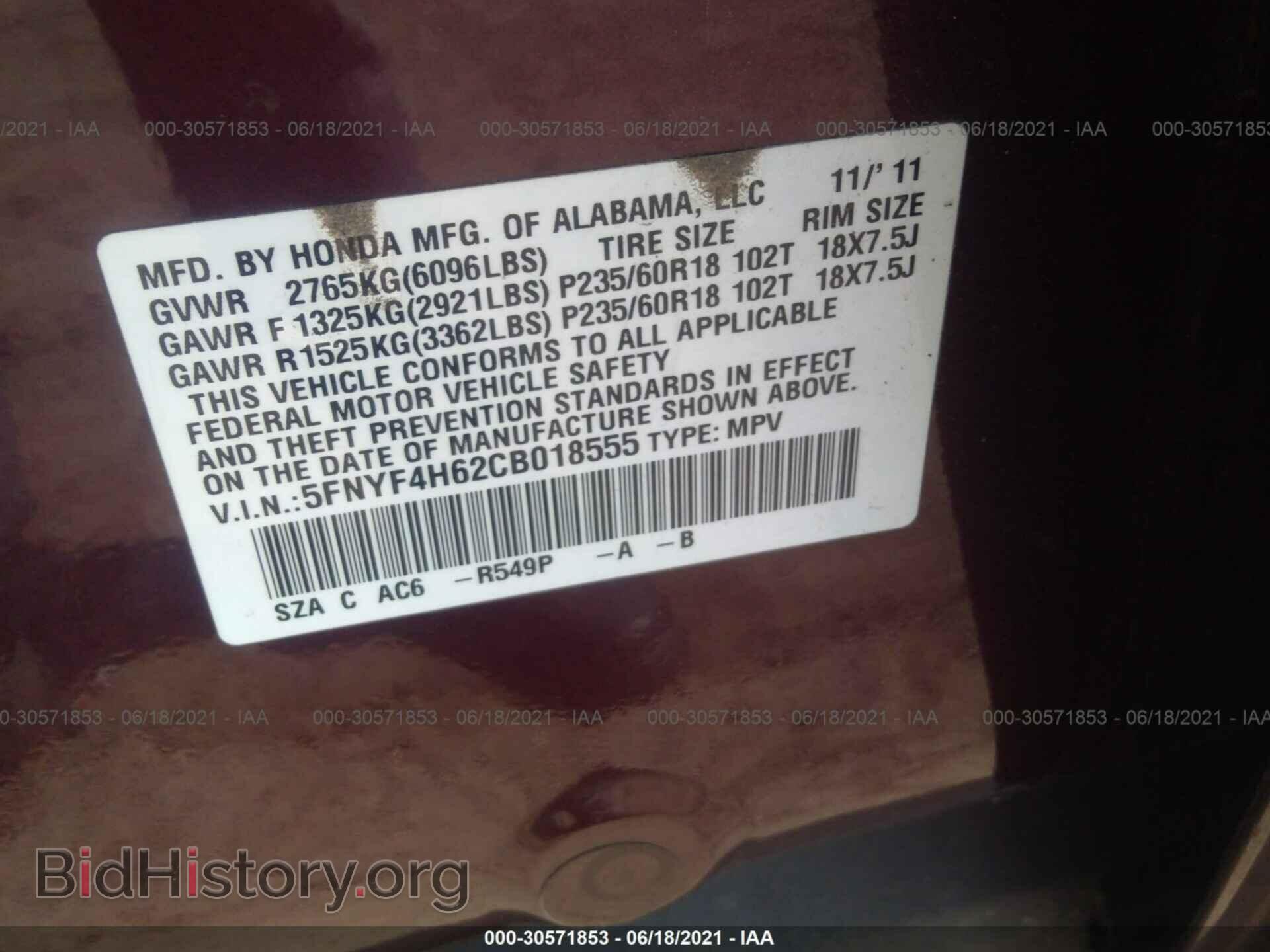 2012 HONDA PILOT - VIN: 5FNYF4H62CB018555 - Photo 9