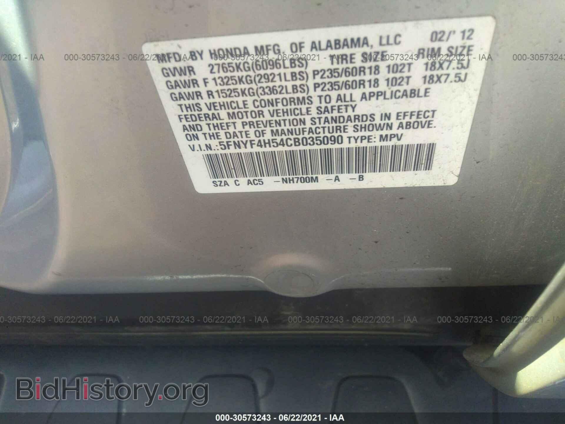 2012 HONDA PILOT - VIN: 5FNYF4H54CB035090 - Фото 9