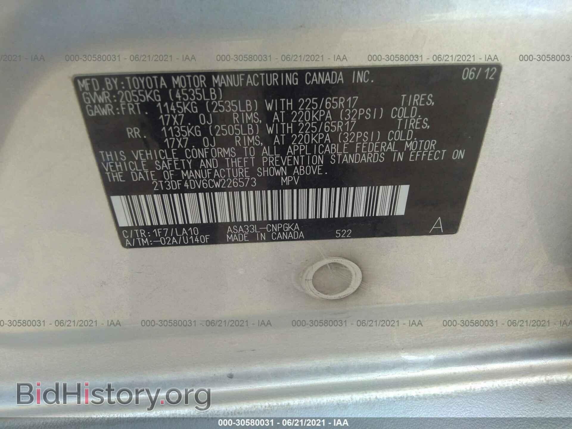 2012 TOYOTA RAV4 - VIN: 2T3DF4DV6CW226573 - Фото 9