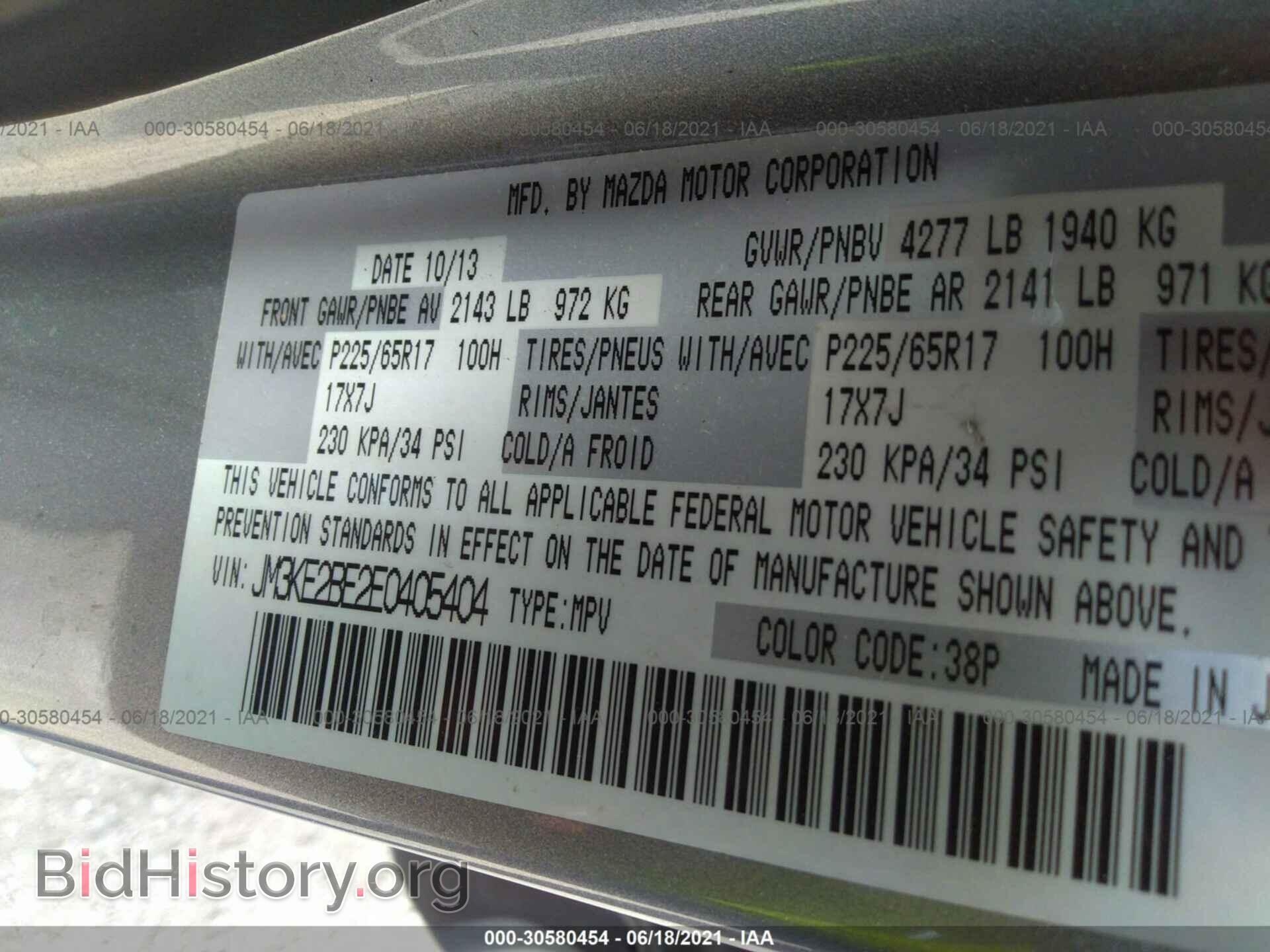 2014 MAZDA CX-5 - VIN: JM3KE2BE2E0405404 - Фото 9
