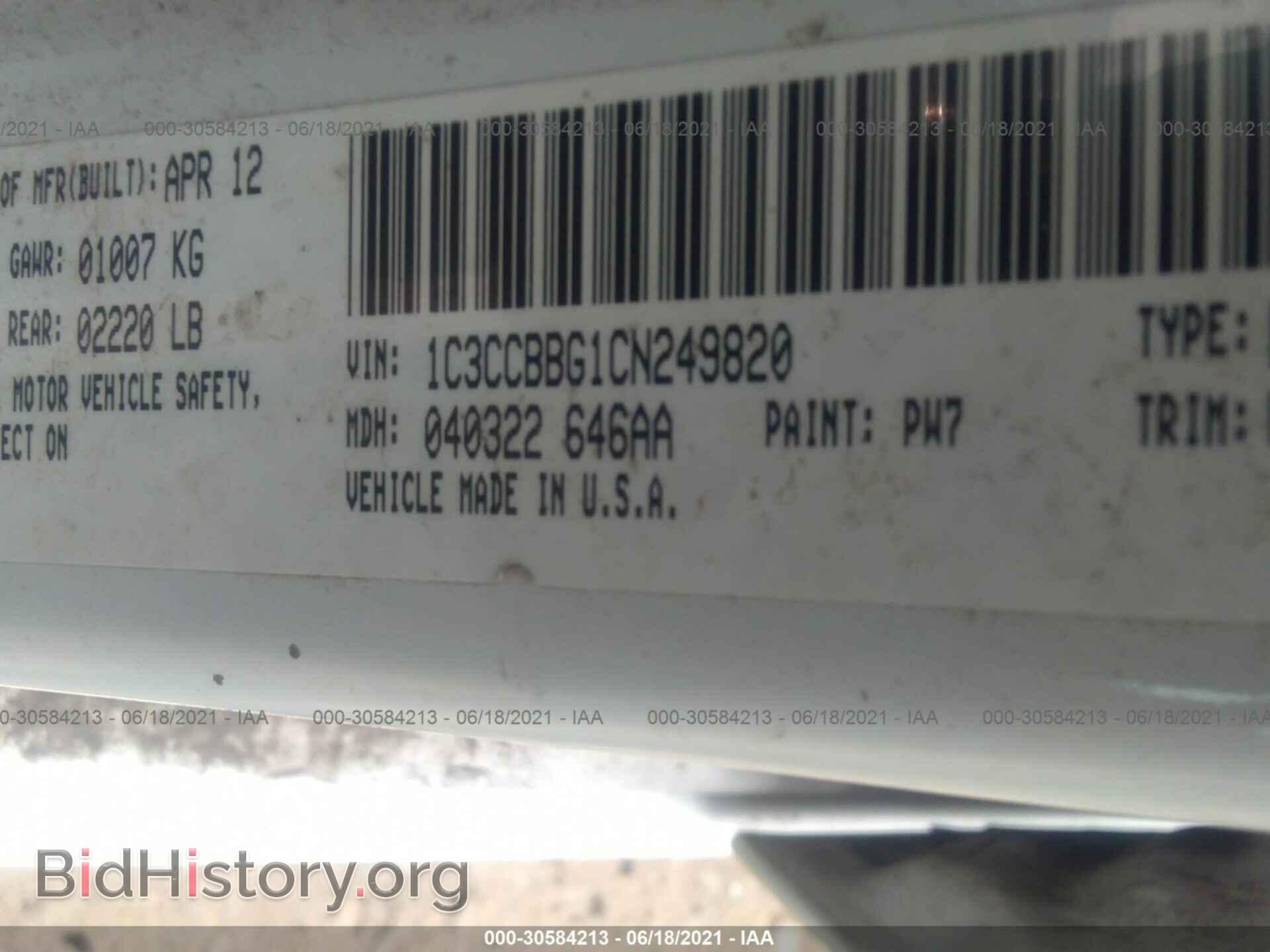 2012 CHRYSLER 200 - VIN: 1C3CCBBG1CN249820 - Фото 9