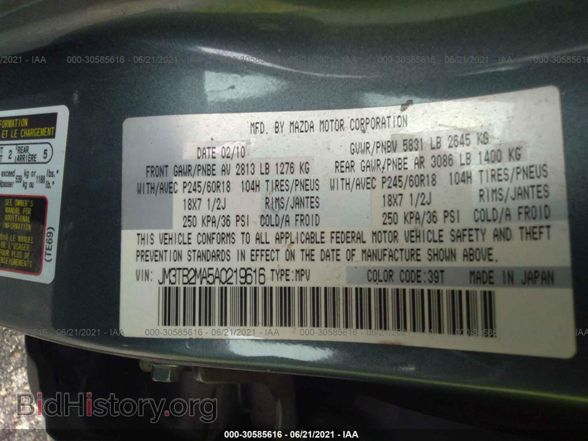 2010 MAZDA CX-9 - VIN: JM3TB2MA5A0219616 - Фото 9