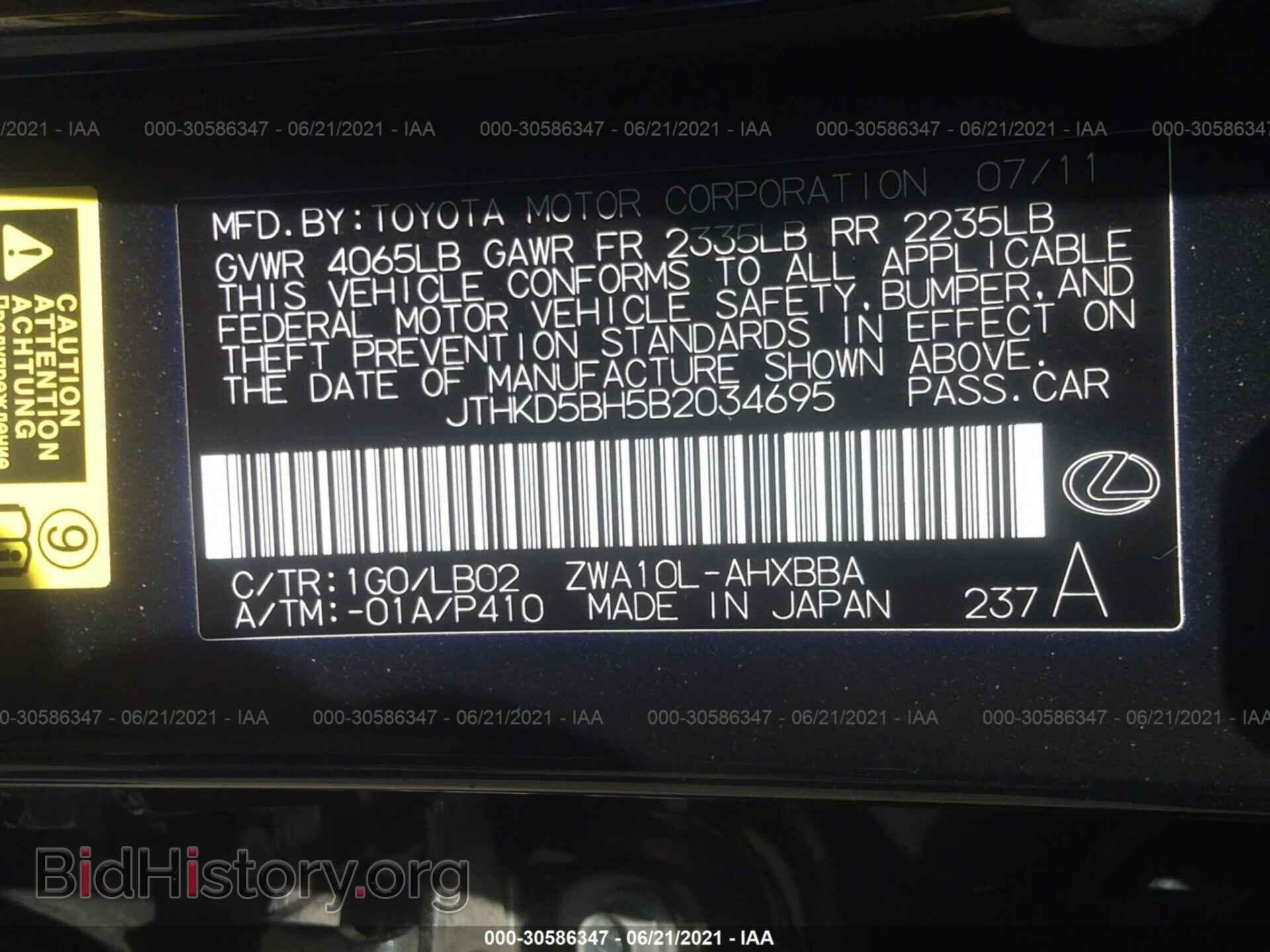 2011 LEXUS CT 200H - VIN: JTHKD5BH5B2034695 - Фото 9