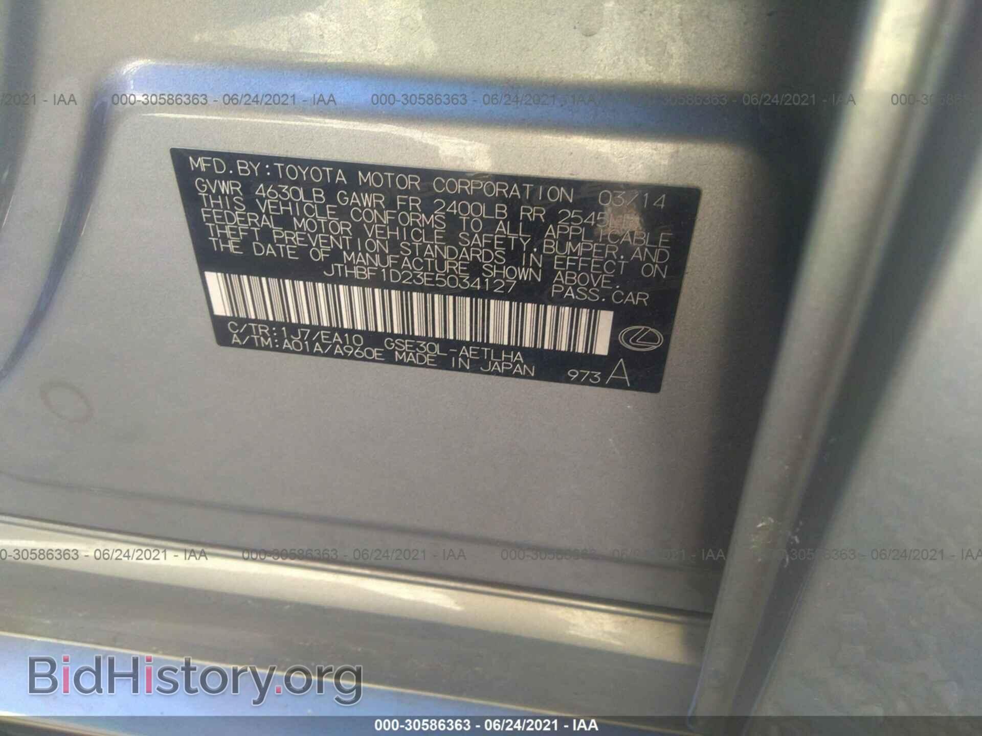 2014 LEXUS IS 250 - VIN: JTHBF1D23E5034127 - Фото 9
