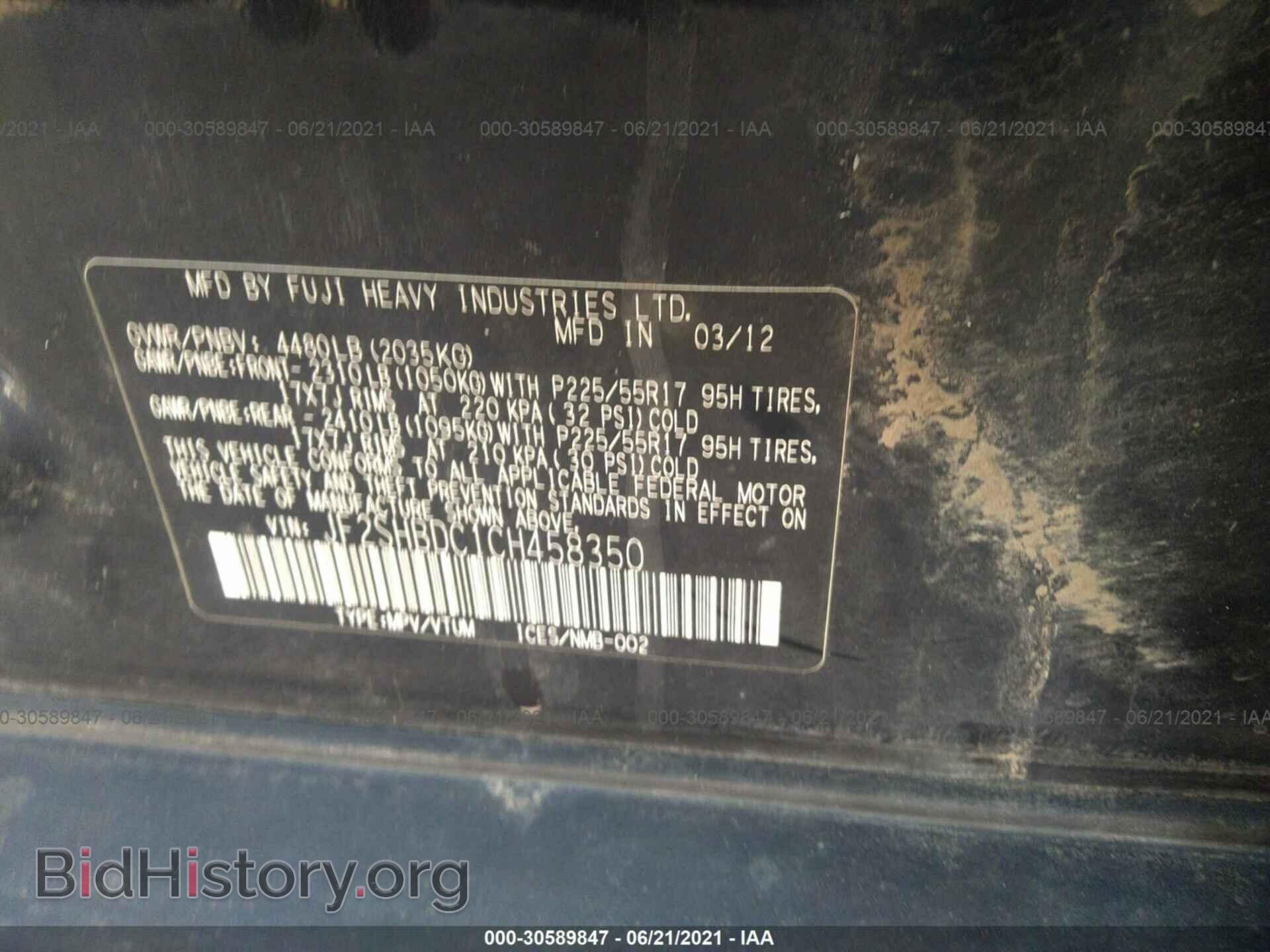2012 SUBARU FORESTER - VIN: JF2SHBDC1CH458350 - Фото 9