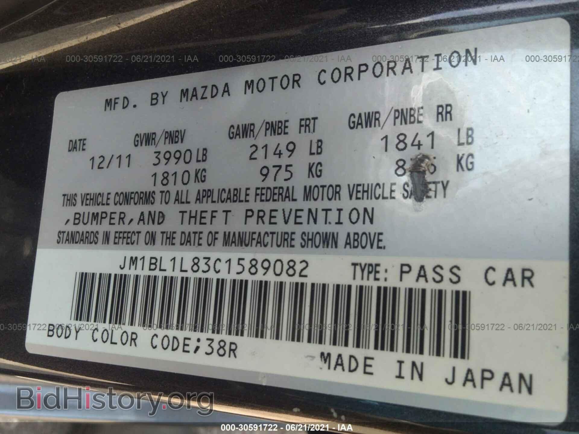 2012 MAZDA MAZDA3 - VIN: JM1BL1L83C1589082 - Фото 9
