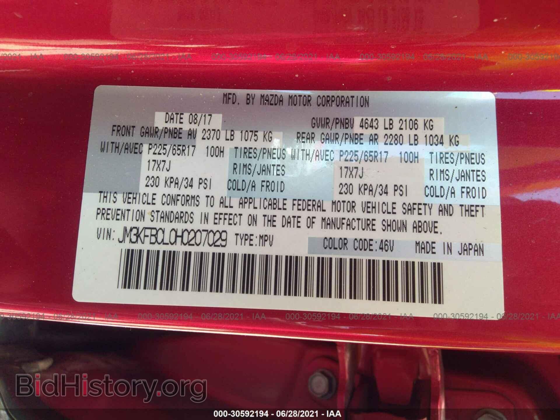 2017 MAZDA CX-5 - VIN: JM3KFBCL0H0207029 - Фото 9