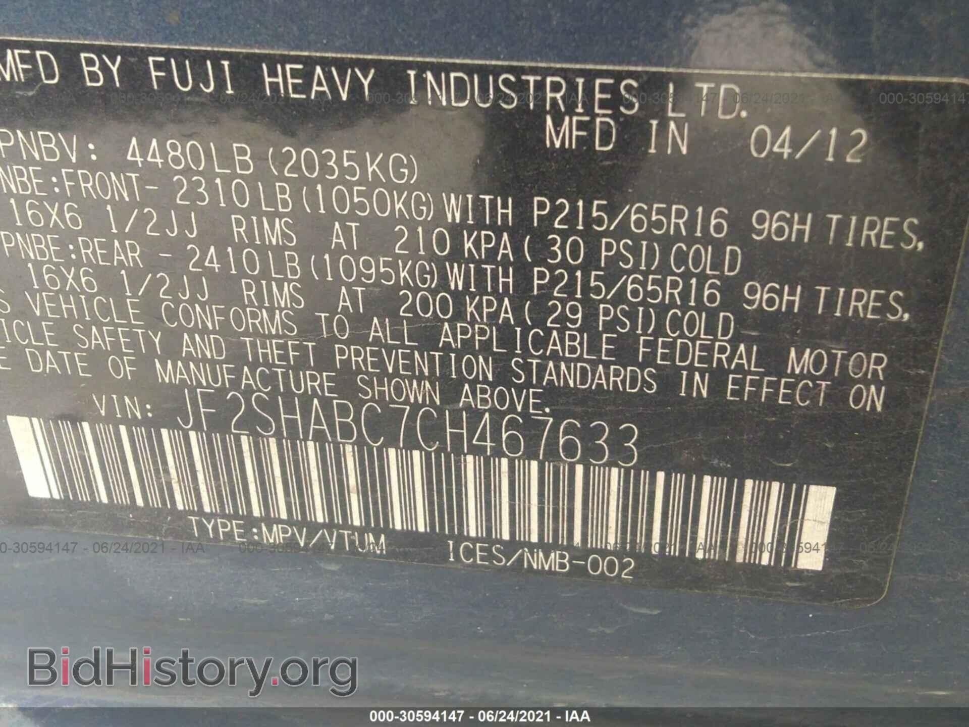 2012 SUBARU FORESTER - VIN: JF2SHABC7CH467633 - Фото 9