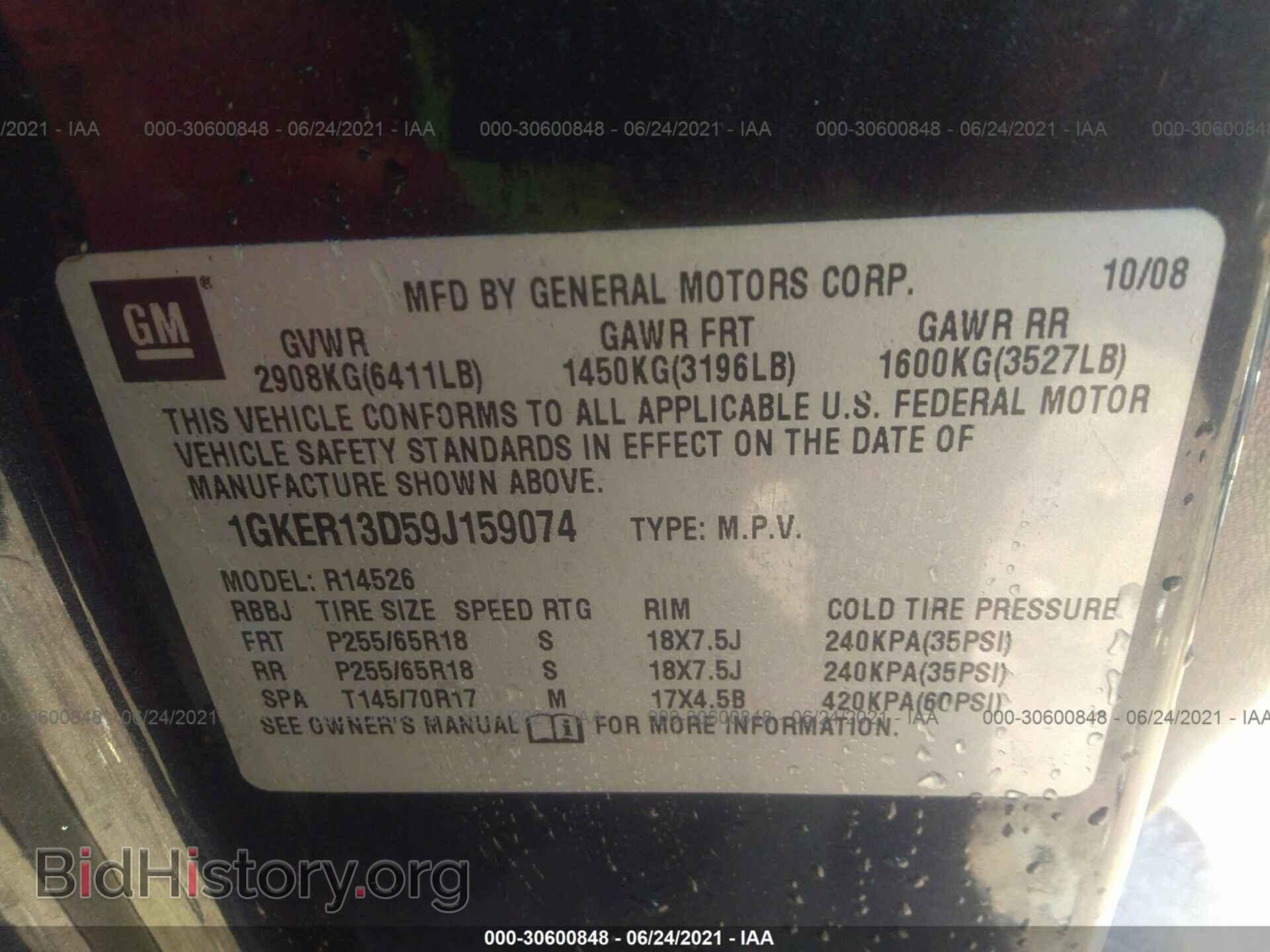 2009 GMC ACADIA - VIN: 1GKER13D59J159074 - Photo 9
