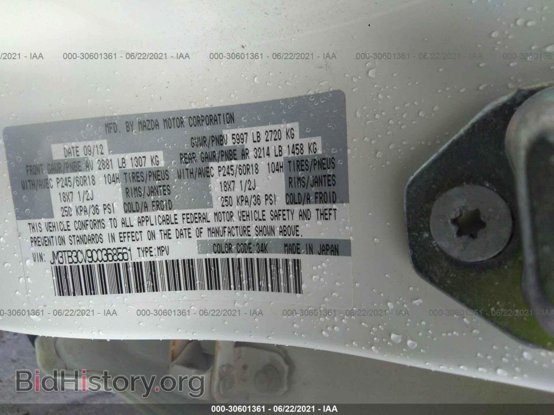 2012 MAZDA CX-9 - VIN: JM3TB3CV9C0368561 - Фото 9