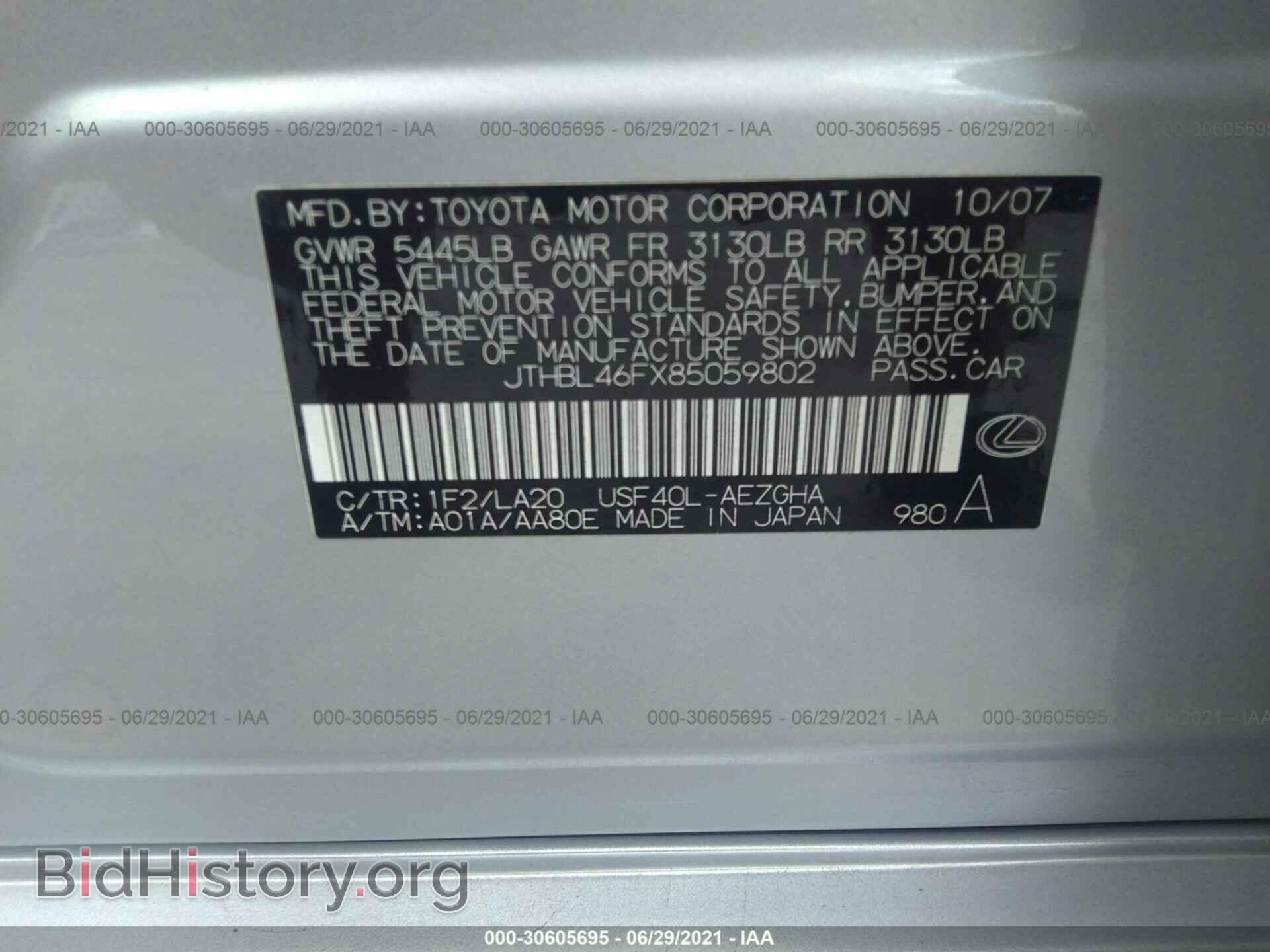 2008 LEXUS LS 460 - VIN: JTHBL46FX85059802 - Фото 9