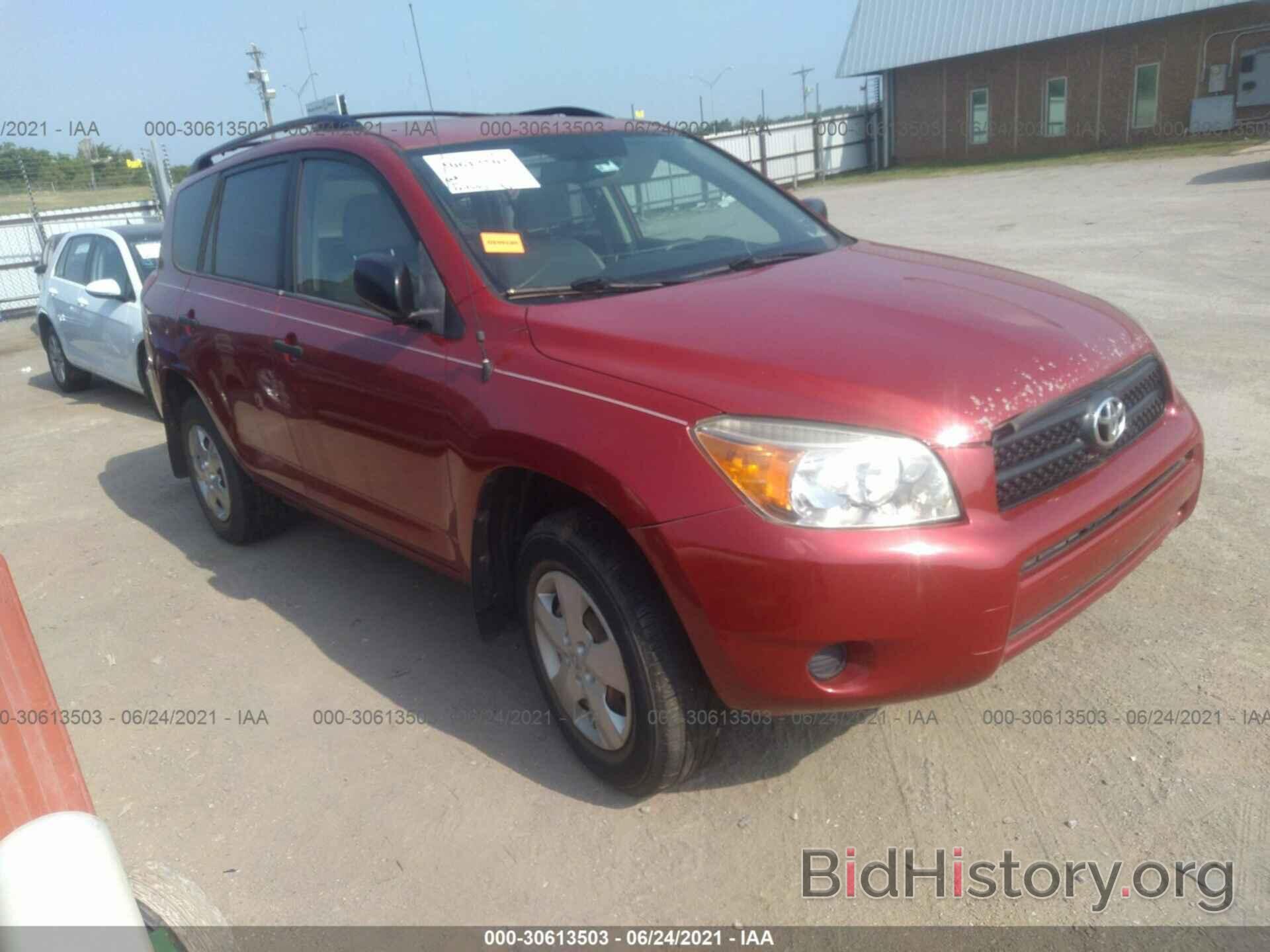 Фотография JTMZD33V675051570 - TOYOTA RAV4 2007