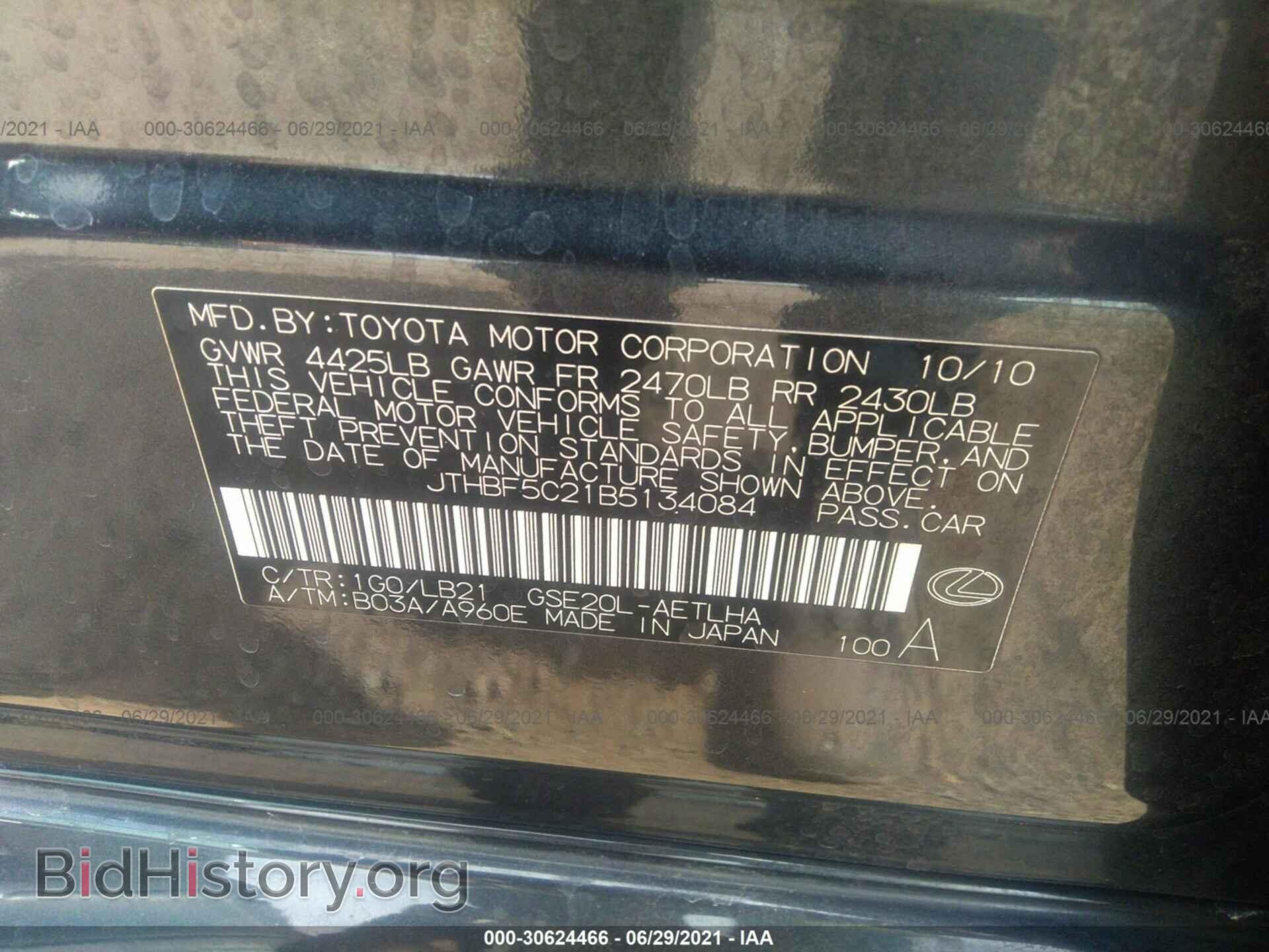 2011 LEXUS IS 250 - VIN: JTHBF5C21B5134084 - Фото 9