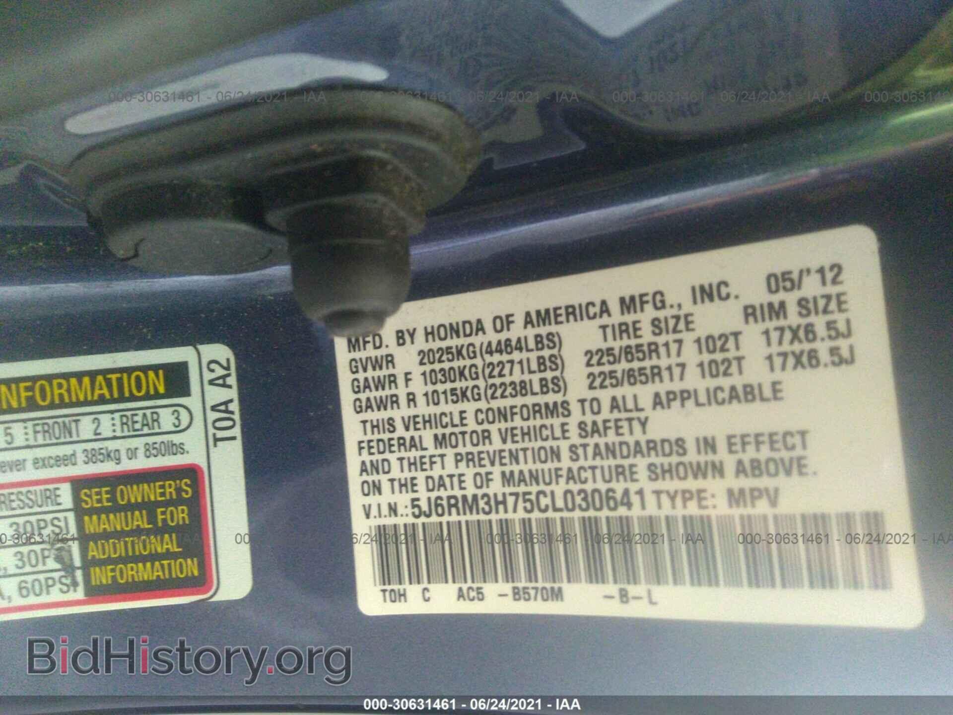 2012 HONDA CR-V - VIN: 5J6RM3H75CL030641 - Фото 9